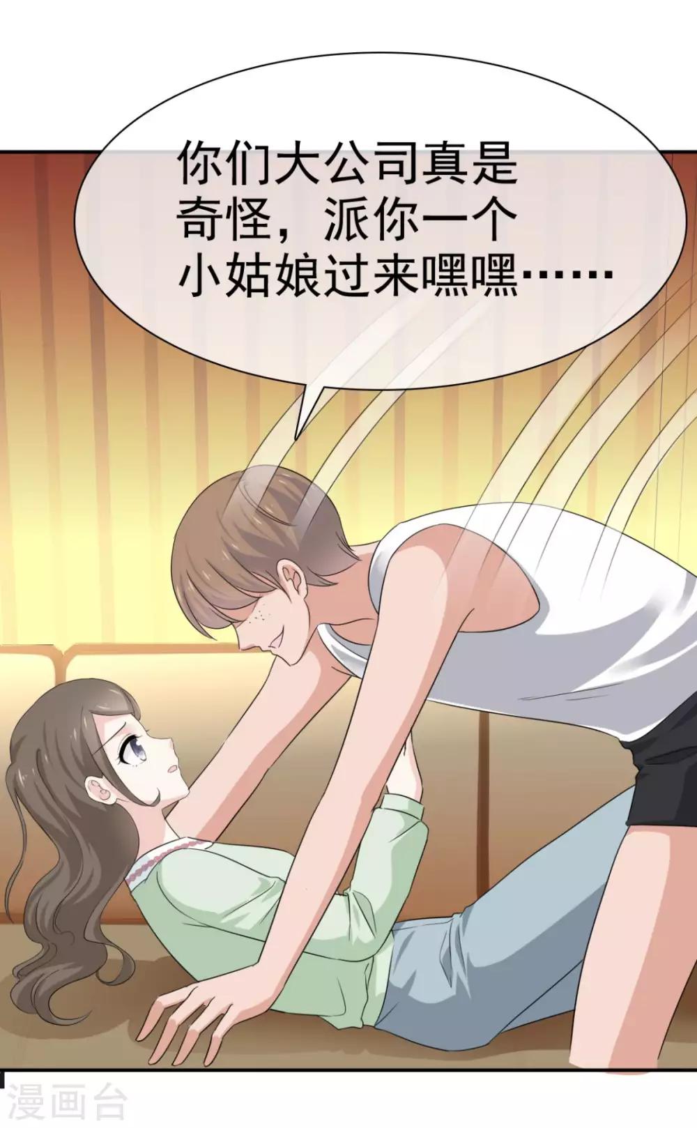 她住在你心里好多年韩漫全集-第44话 臭流氓！放开我！无删减无遮挡章节图片 
