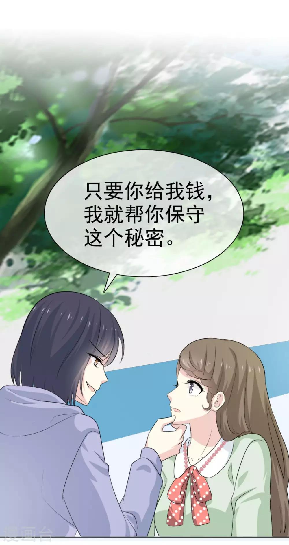 她住在你心里好多年韩漫全集-第44话 臭流氓！放开我！无删减无遮挡章节图片 