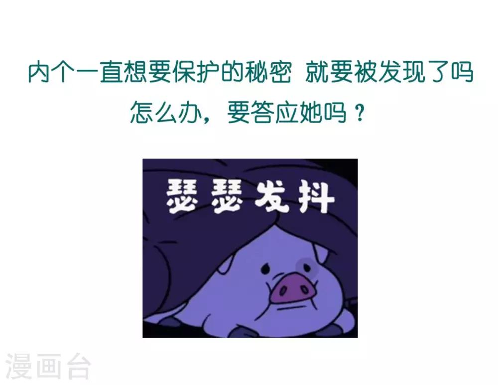 她住在你心里好多年韩漫全集-第44话 臭流氓！放开我！无删减无遮挡章节图片 