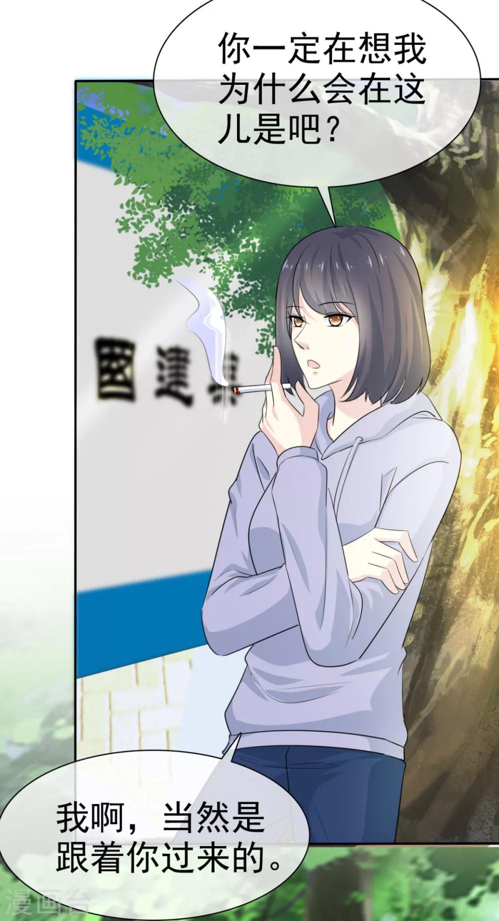她住在你心里好多年韩漫全集-第45话 给你三秒钟考虑无删减无遮挡章节图片 