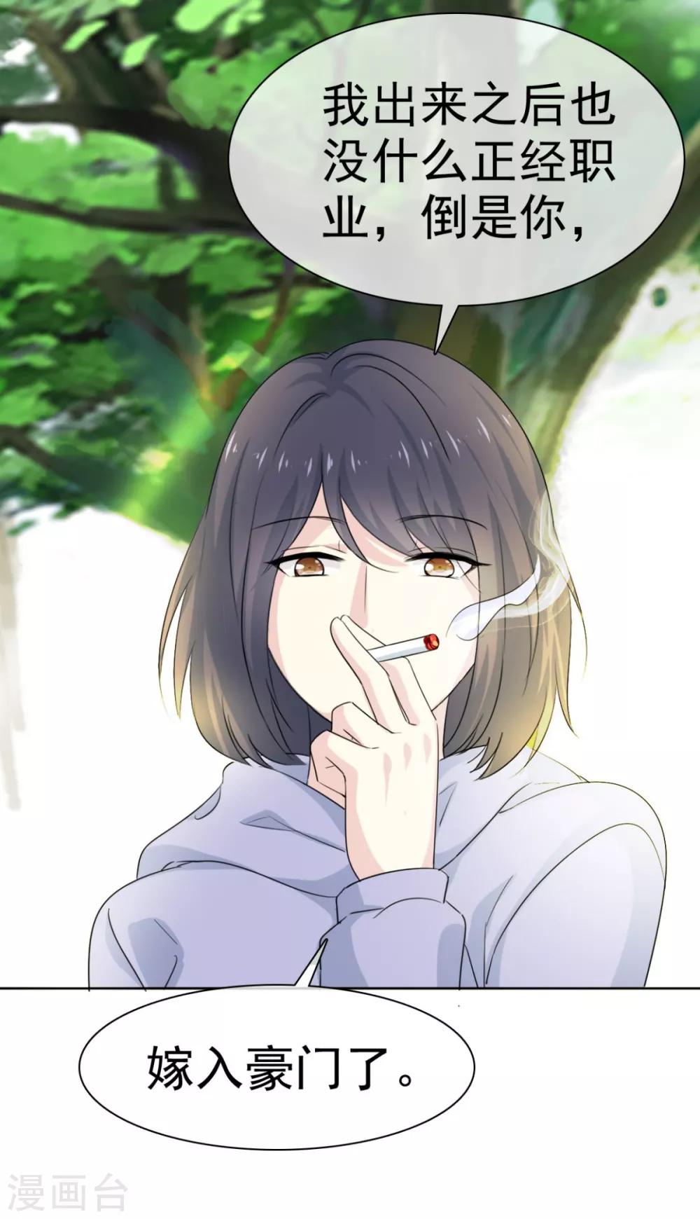 她住在你心里好多年韩漫全集-第45话 给你三秒钟考虑无删减无遮挡章节图片 