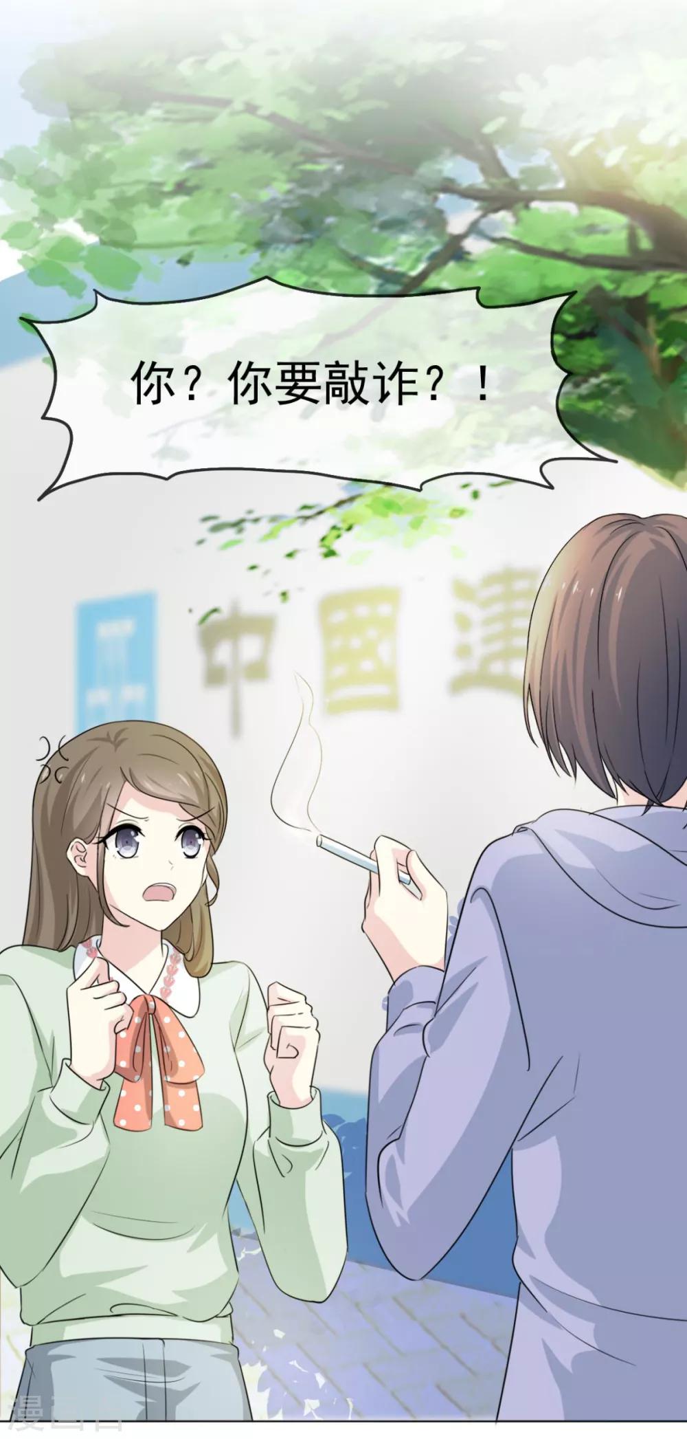 她住在你心里好多年韩漫全集-第45话 给你三秒钟考虑无删减无遮挡章节图片 
