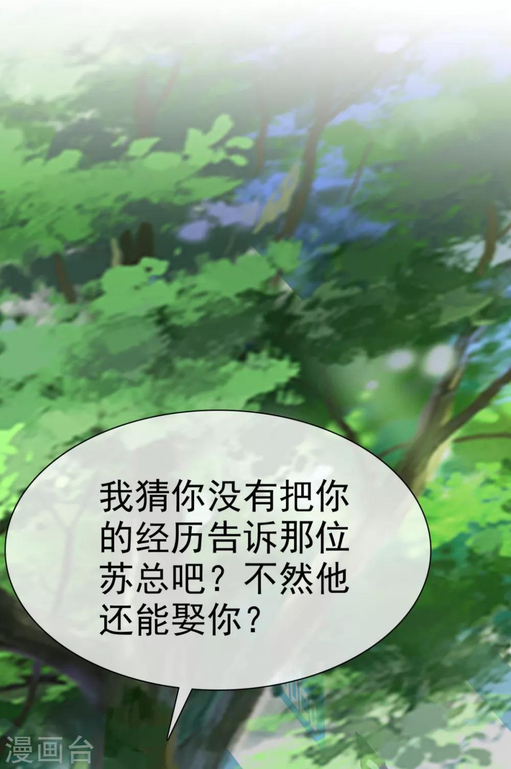 她住在你心里好多年韩漫全集-第45话 给你三秒钟考虑无删减无遮挡章节图片 