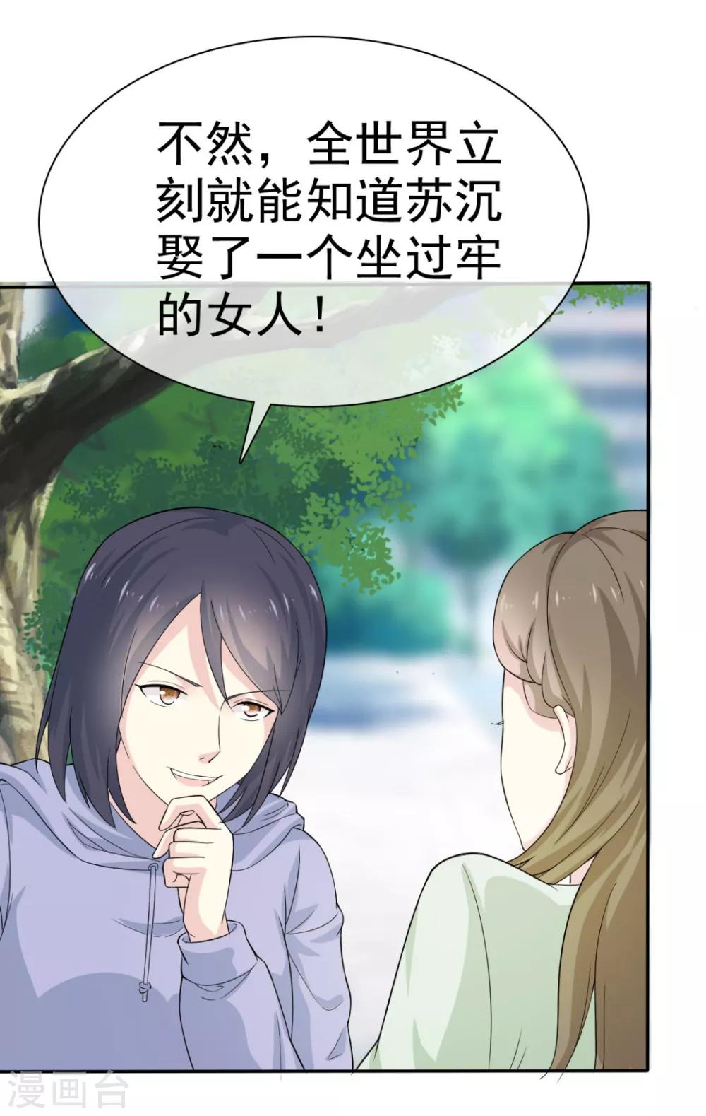 她住在你心里好多年韩漫全集-第45话 给你三秒钟考虑无删减无遮挡章节图片 