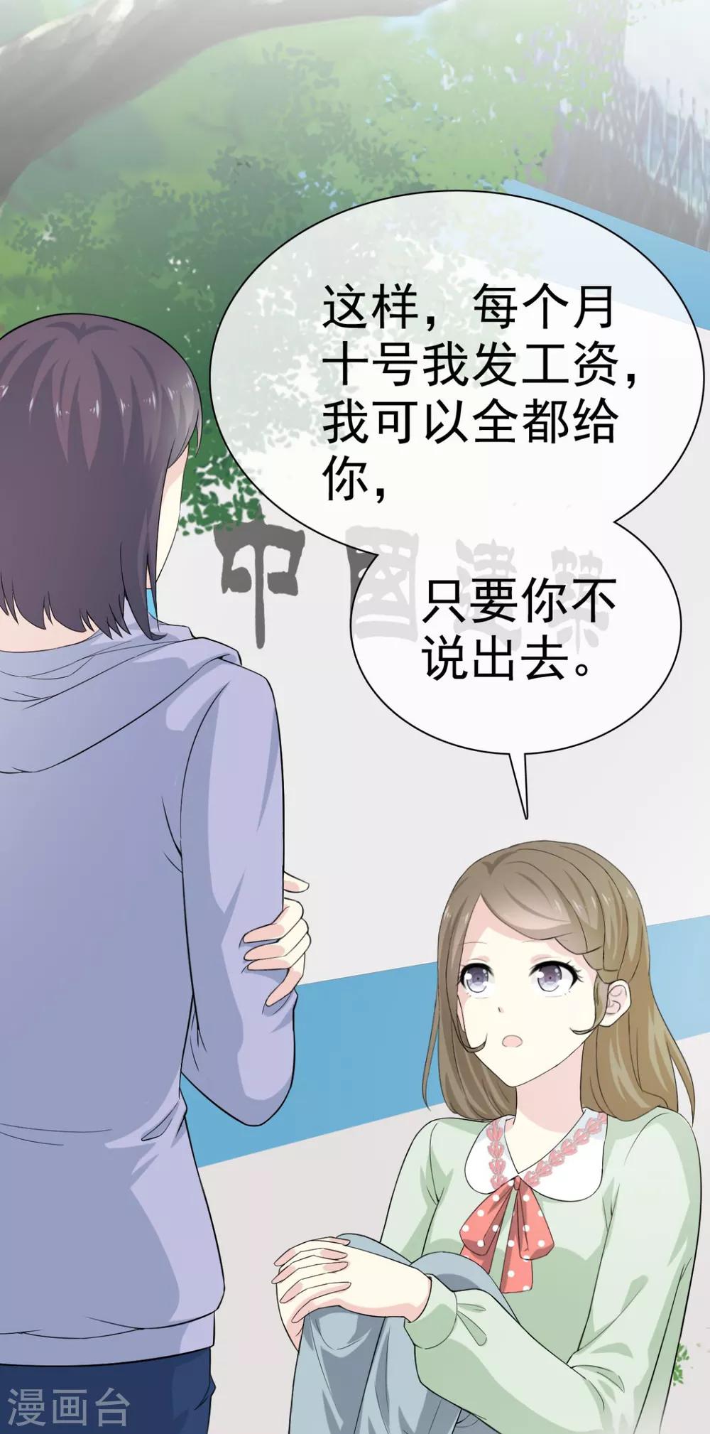 她住在你心里好多年韩漫全集-第45话 给你三秒钟考虑无删减无遮挡章节图片 