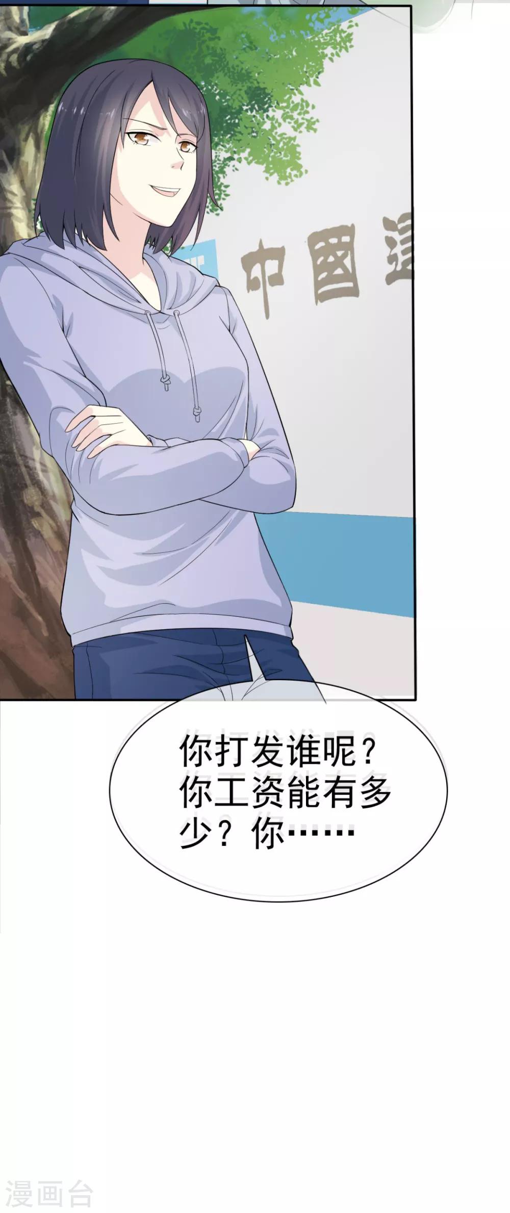 她住在你心里好多年韩漫全集-第45话 给你三秒钟考虑无删减无遮挡章节图片 