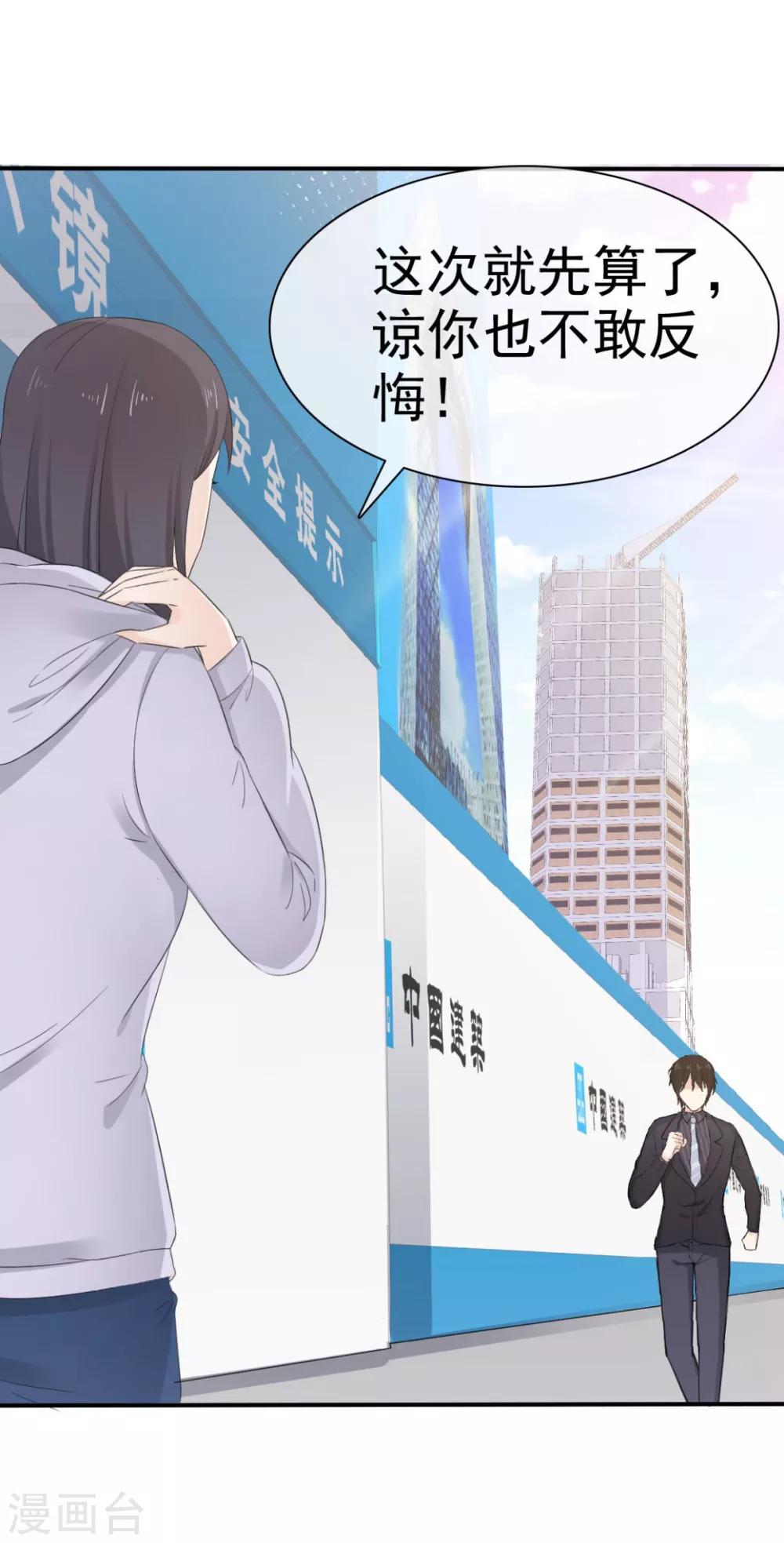 她住在你心里好多年韩漫全集-第45话 给你三秒钟考虑无删减无遮挡章节图片 