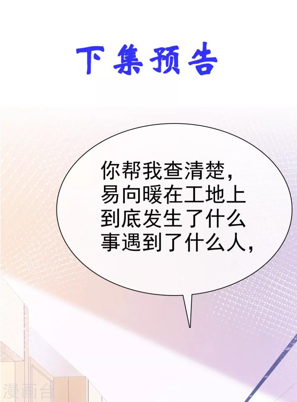 她住在你心里好多年韩漫全集-第45话 给你三秒钟考虑无删减无遮挡章节图片 