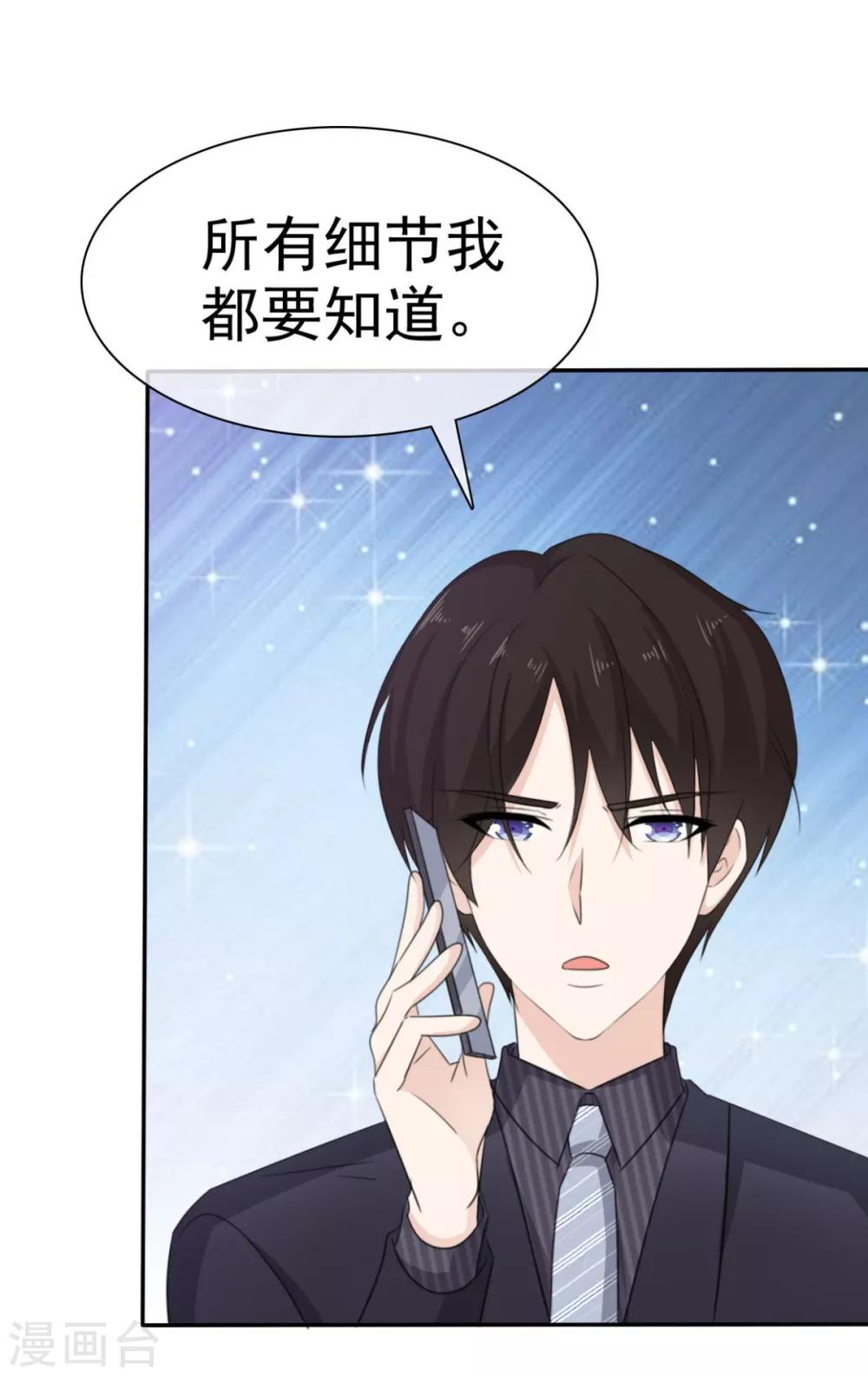 她住在你心里好多年韩漫全集-第45话 给你三秒钟考虑无删减无遮挡章节图片 