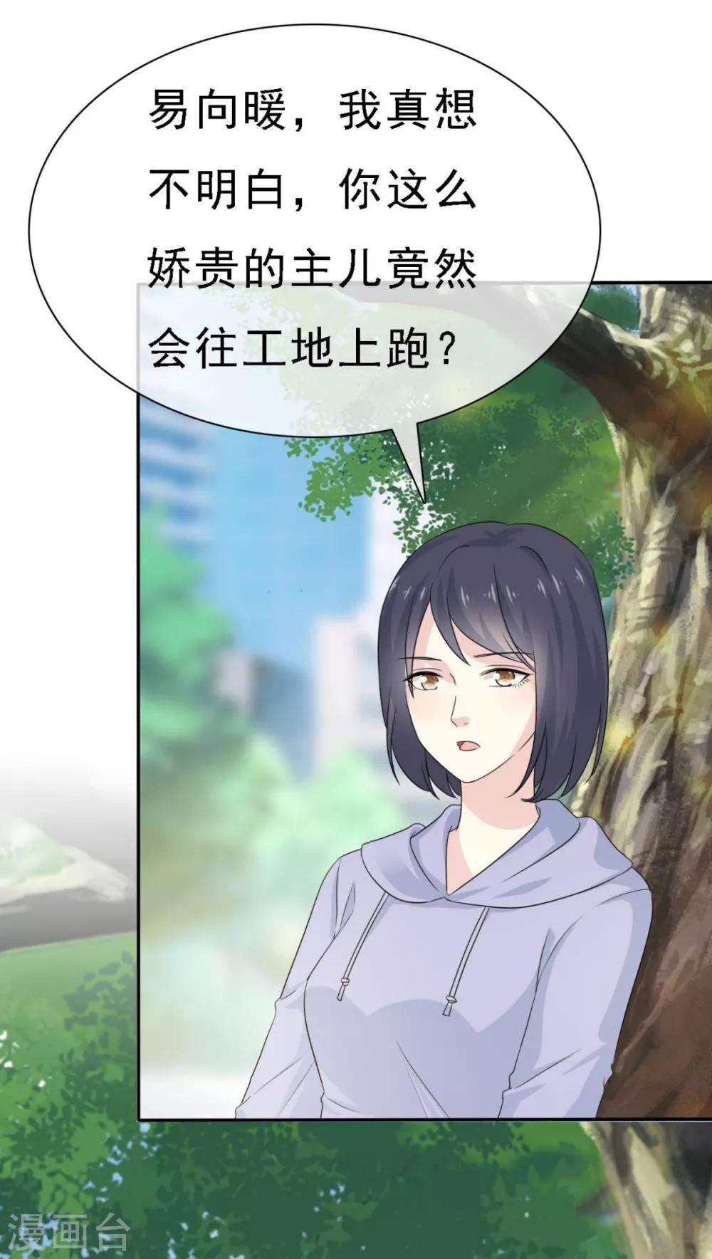 她住在你心里好多年韩漫全集-第45话 给你三秒钟考虑无删减无遮挡章节图片 