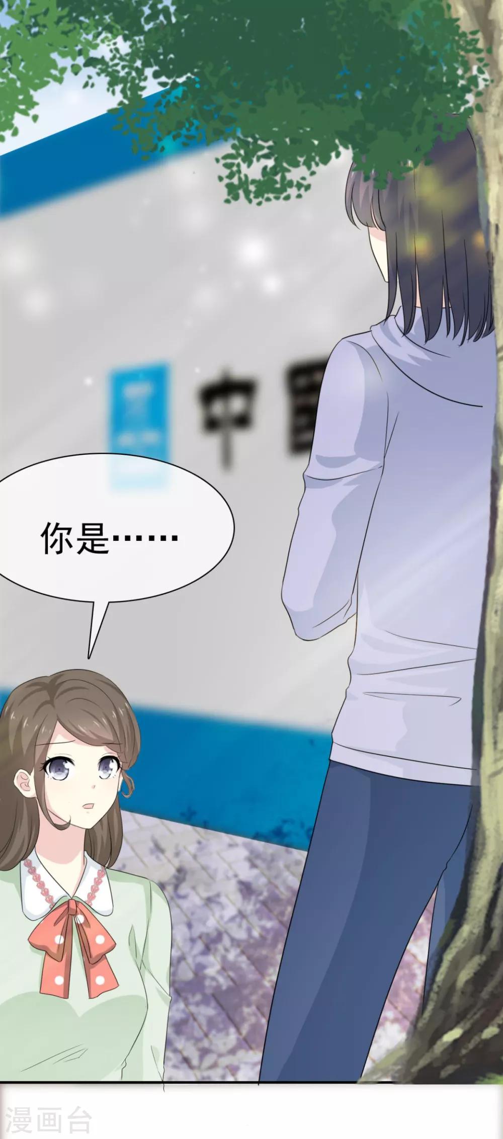 她住在你心里好多年韩漫全集-第45话 给你三秒钟考虑无删减无遮挡章节图片 