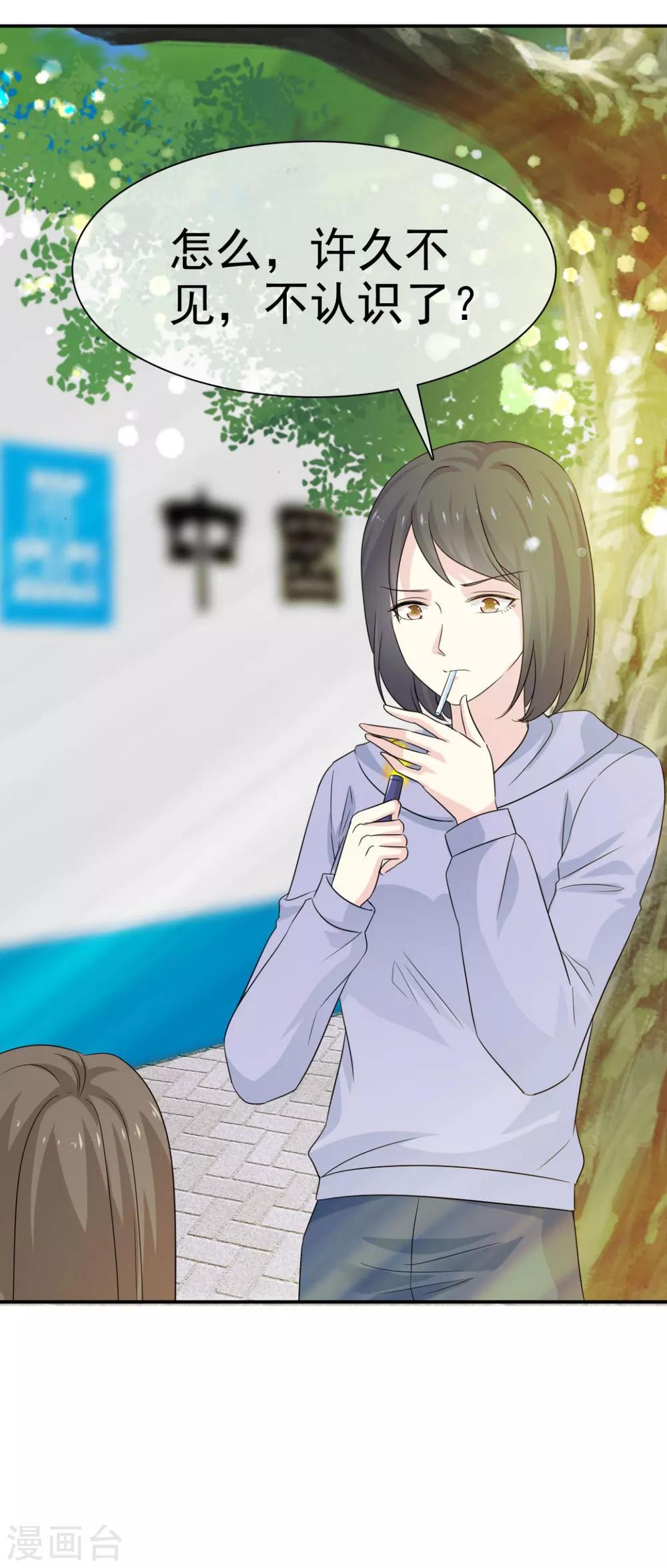 她住在你心里好多年韩漫全集-第45话 给你三秒钟考虑无删减无遮挡章节图片 