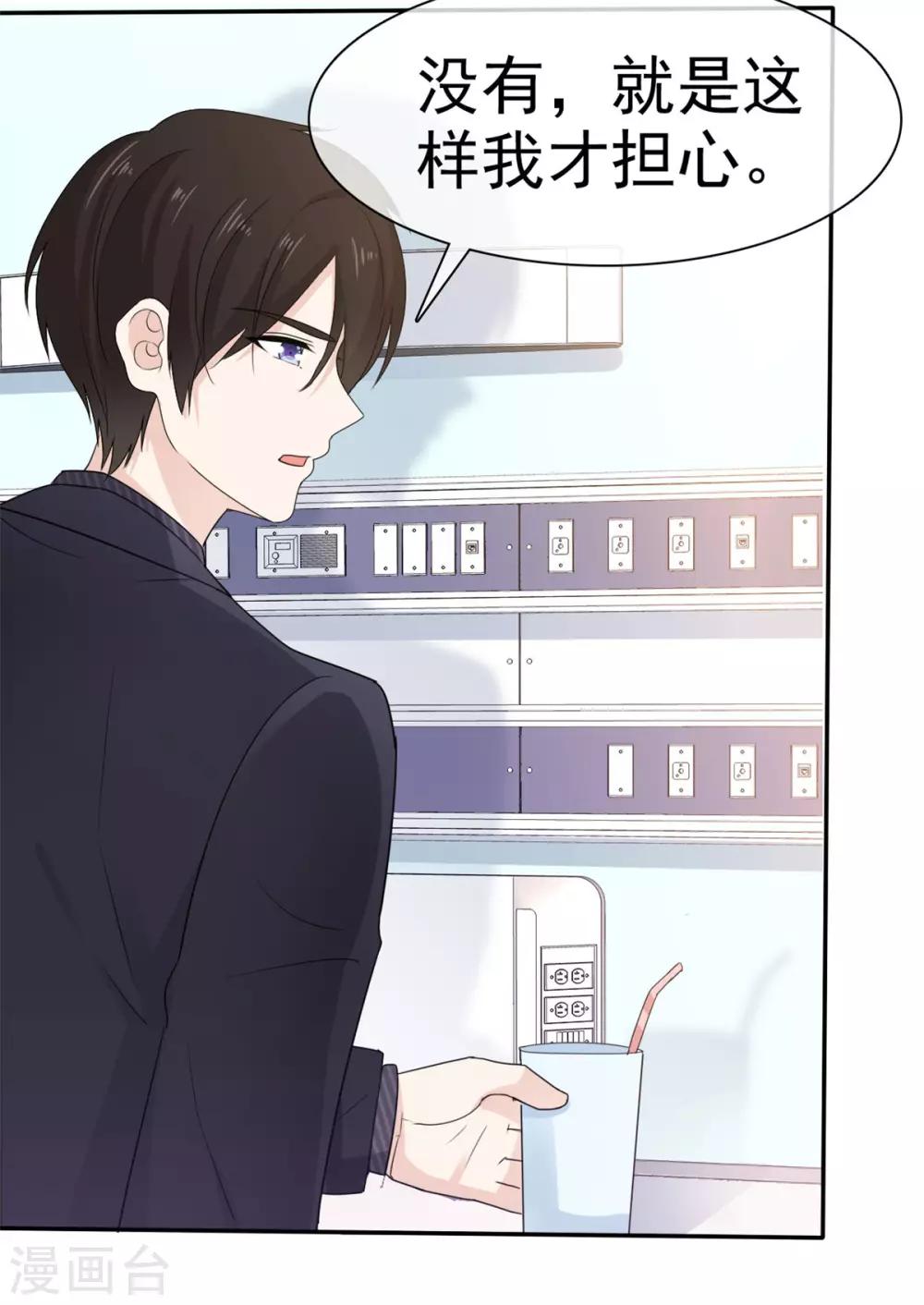 她住在你心里好多年韩漫全集-第46话 我怎么在医院里？无删减无遮挡章节图片 