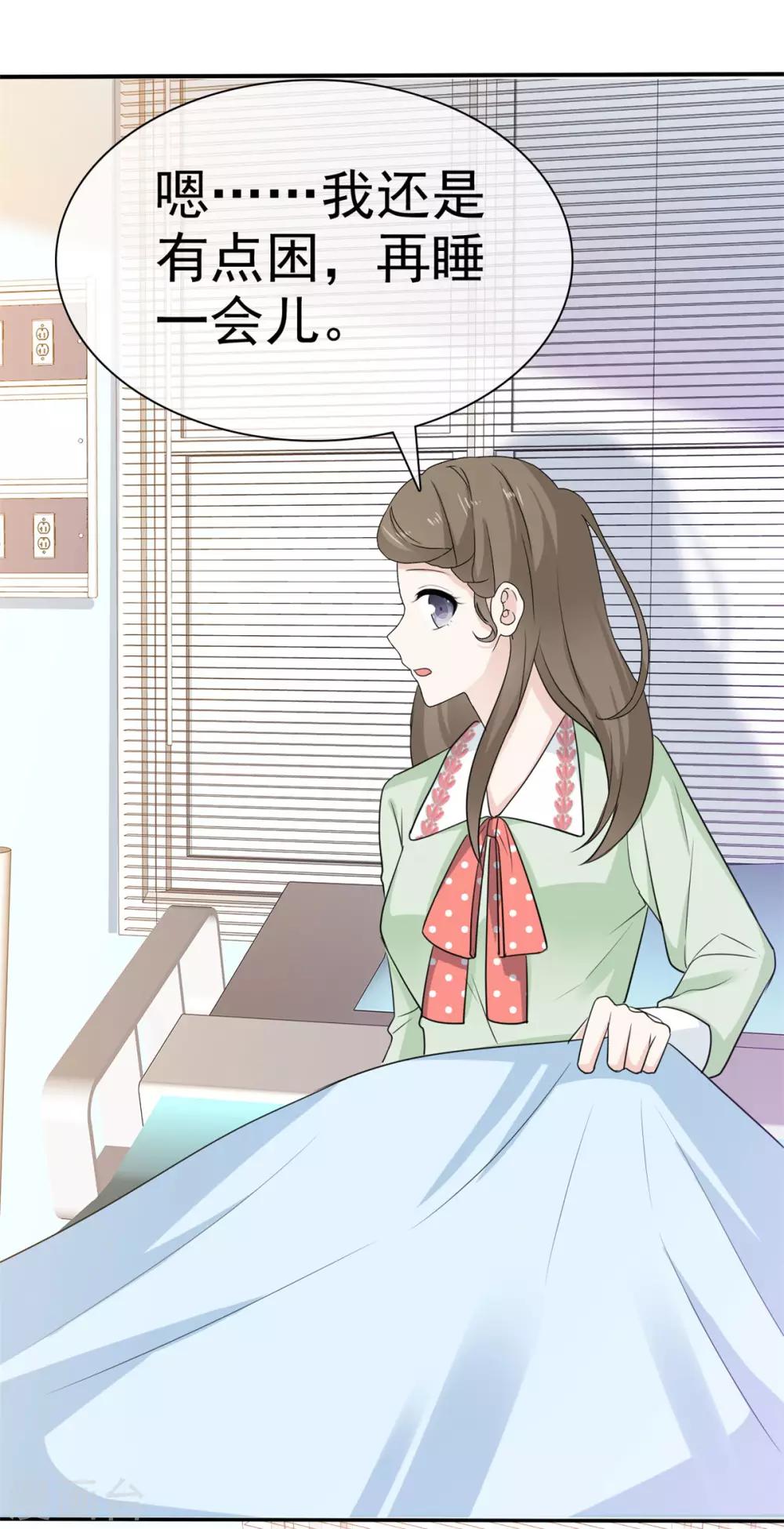 她住在你心里好多年韩漫全集-第46话 我怎么在医院里？无删减无遮挡章节图片 