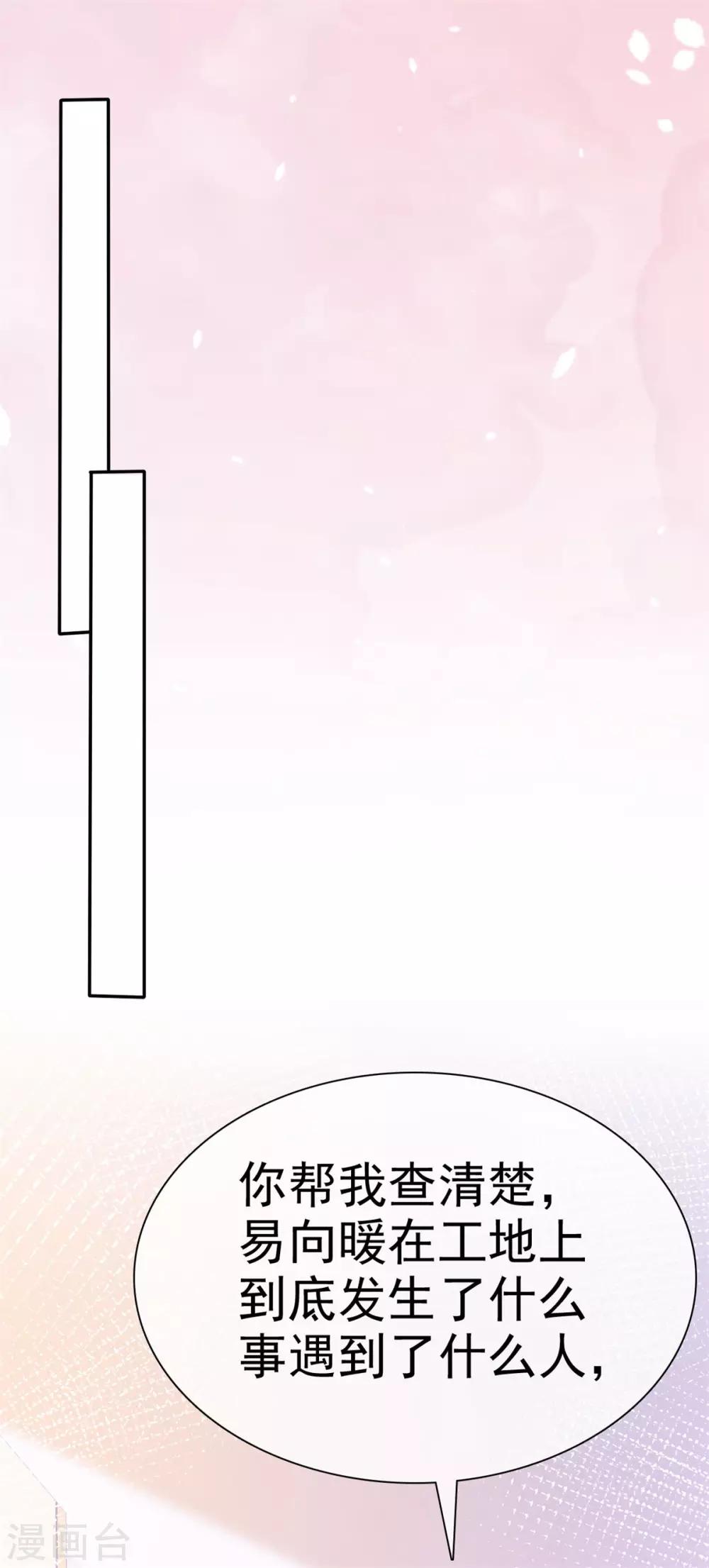 她住在你心里好多年韩漫全集-第46话 我怎么在医院里？无删减无遮挡章节图片 