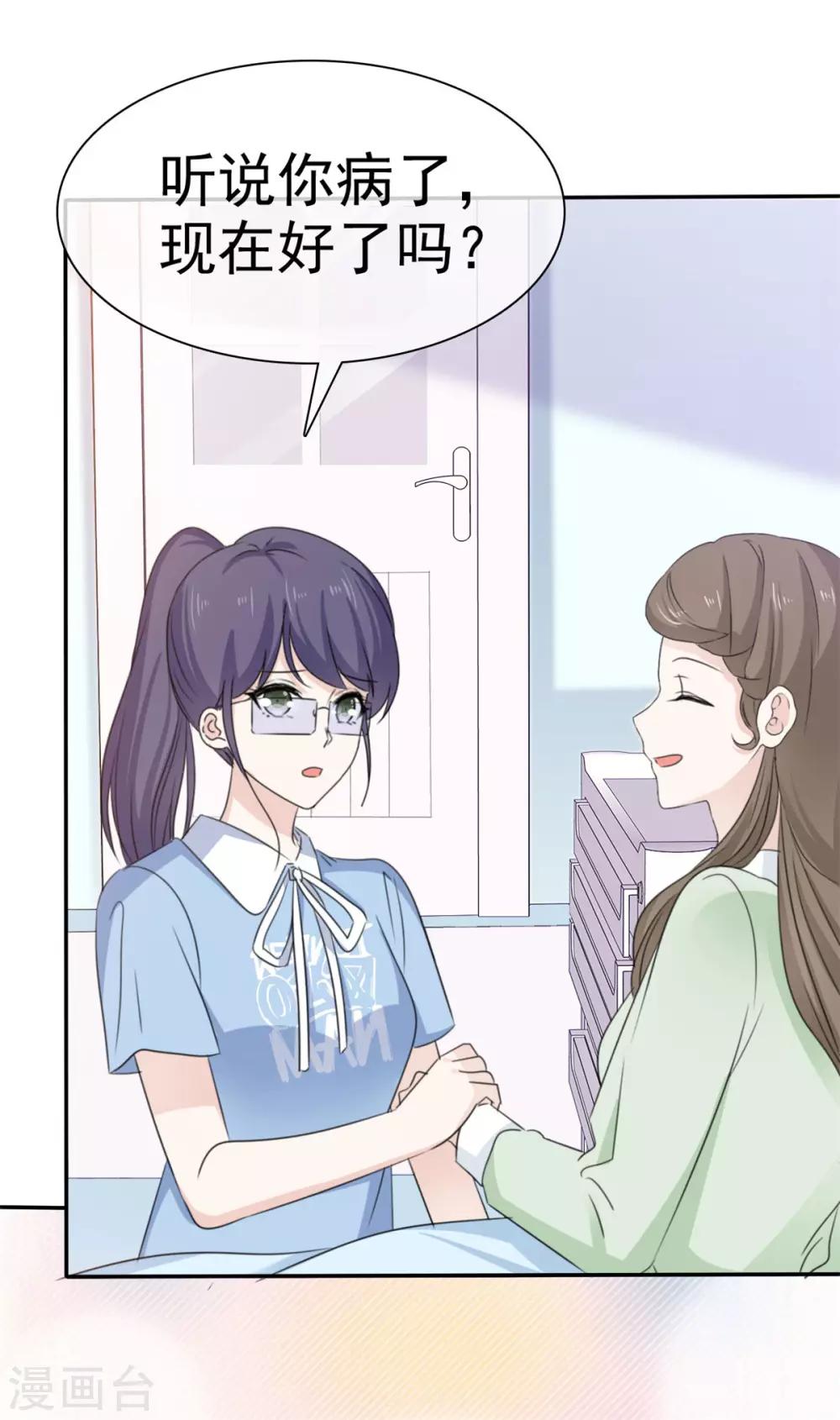 她住在你心里好多年韩漫全集-第46话 我怎么在医院里？无删减无遮挡章节图片 