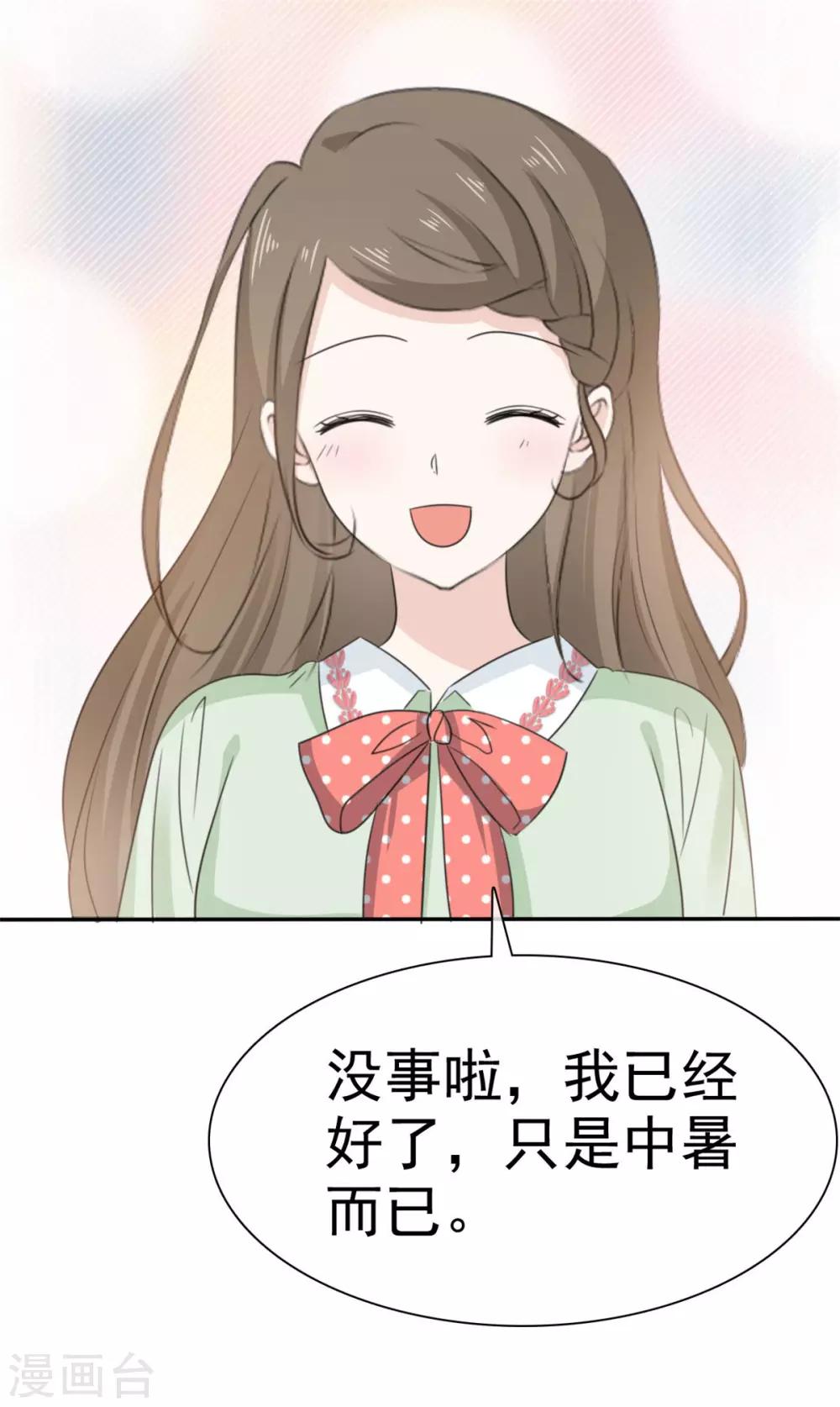 她住在你心里好多年韩漫全集-第46话 我怎么在医院里？无删减无遮挡章节图片 