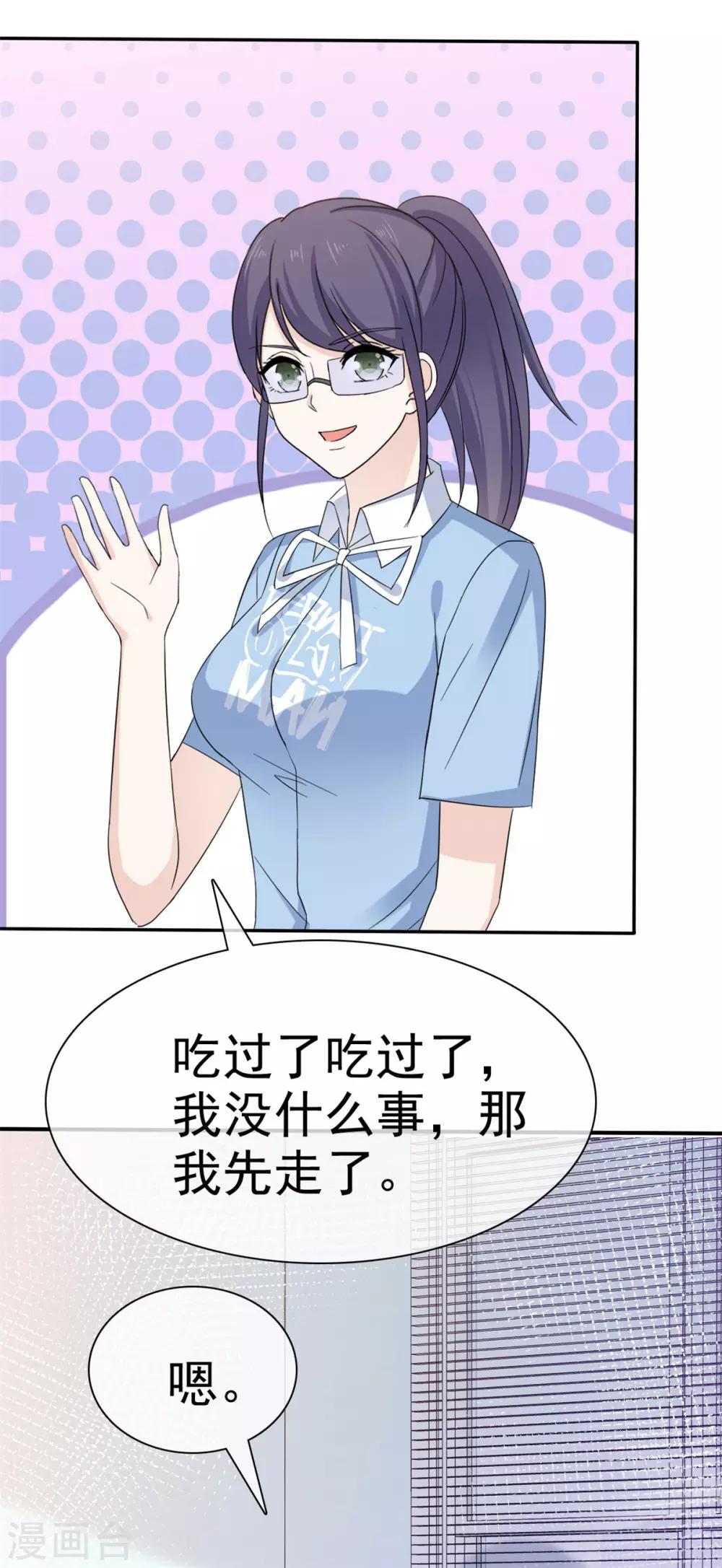 她住在你心里好多年韩漫全集-第46话 我怎么在医院里？无删减无遮挡章节图片 