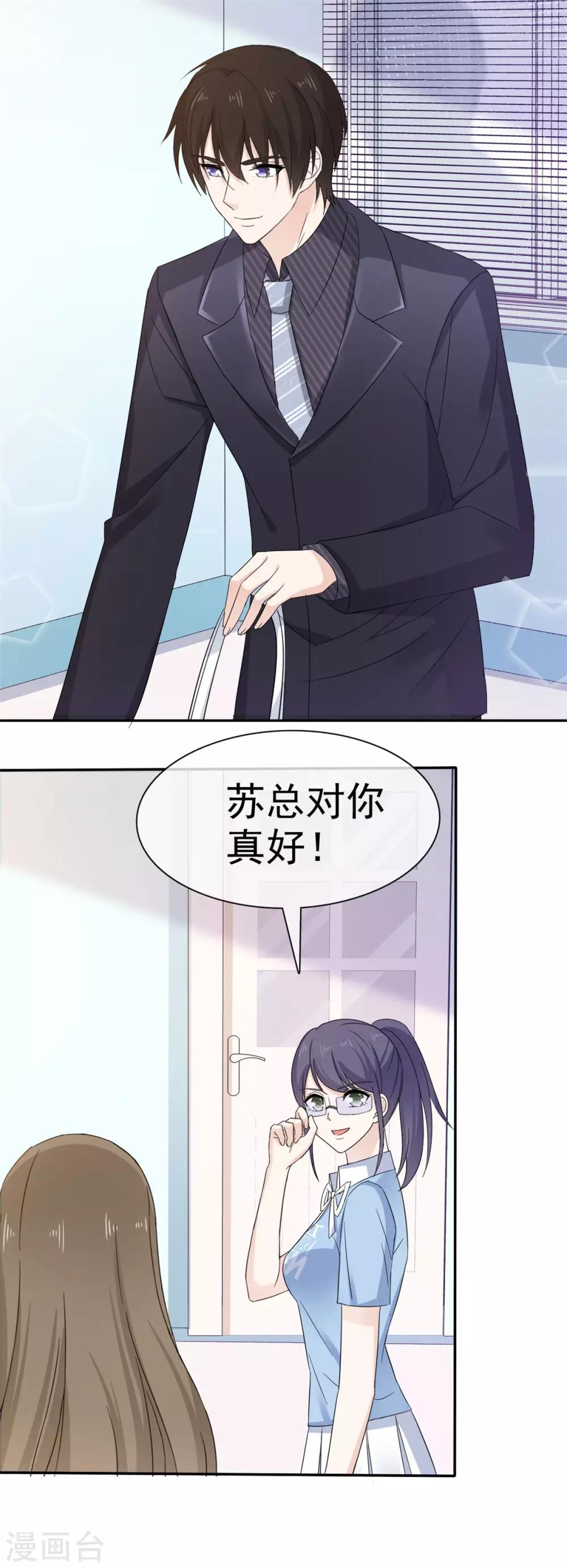 她住在你心里好多年韩漫全集-第46话 我怎么在医院里？无删减无遮挡章节图片 
