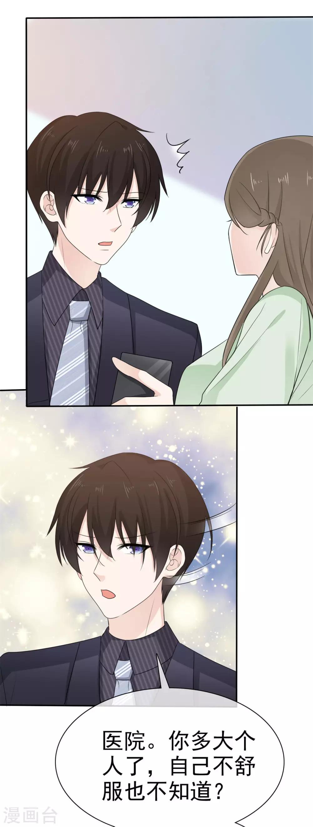 她住在你心里好多年韩漫全集-第46话 我怎么在医院里？无删减无遮挡章节图片 