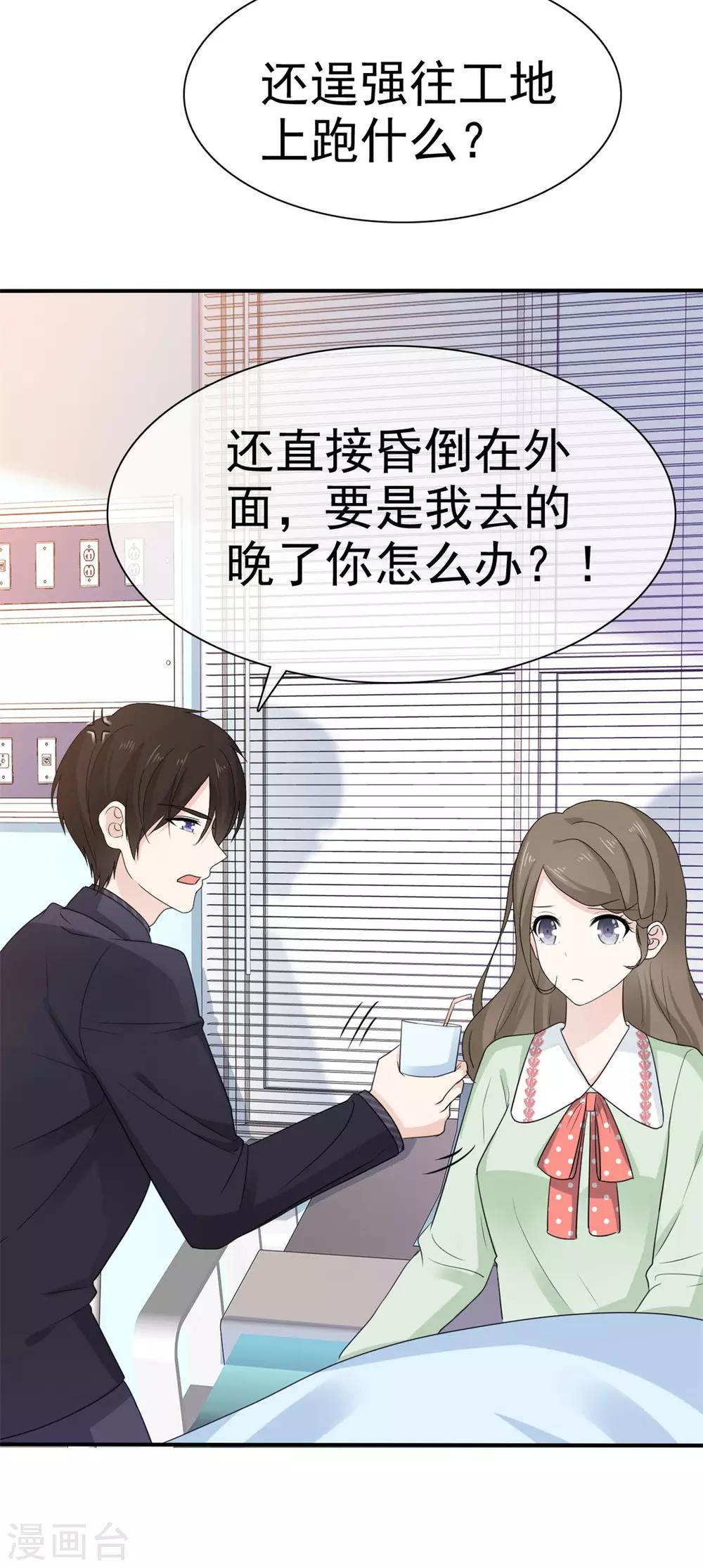 她住在你心里好多年韩漫全集-第46话 我怎么在医院里？无删减无遮挡章节图片 