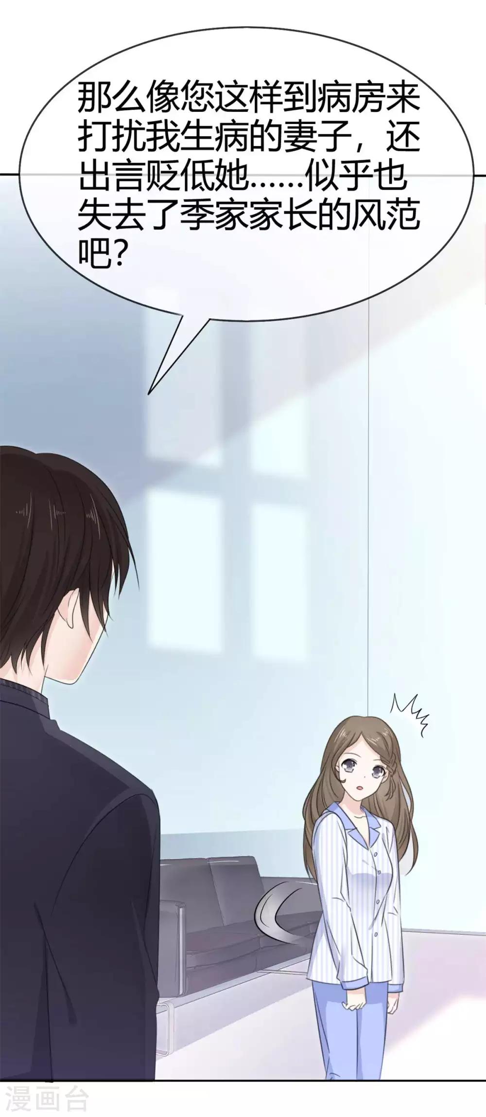 她住在你心里好多年韩漫全集-第48话 我的妻子只能我欺负无删减无遮挡章节图片 