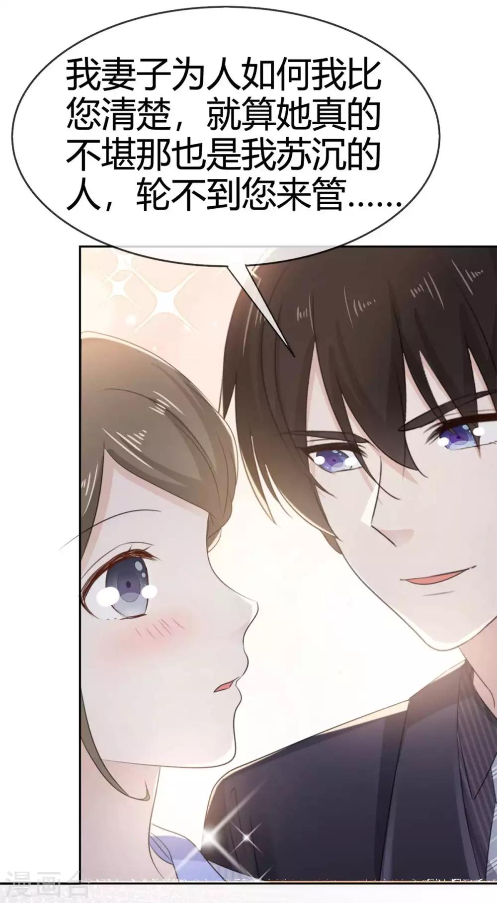 她住在你心里好多年韩漫全集-第48话 我的妻子只能我欺负无删减无遮挡章节图片 
