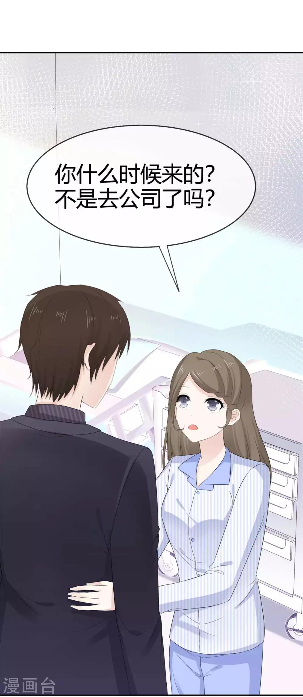她住在你心里好多年韩漫全集-第48话 我的妻子只能我欺负无删减无遮挡章节图片 