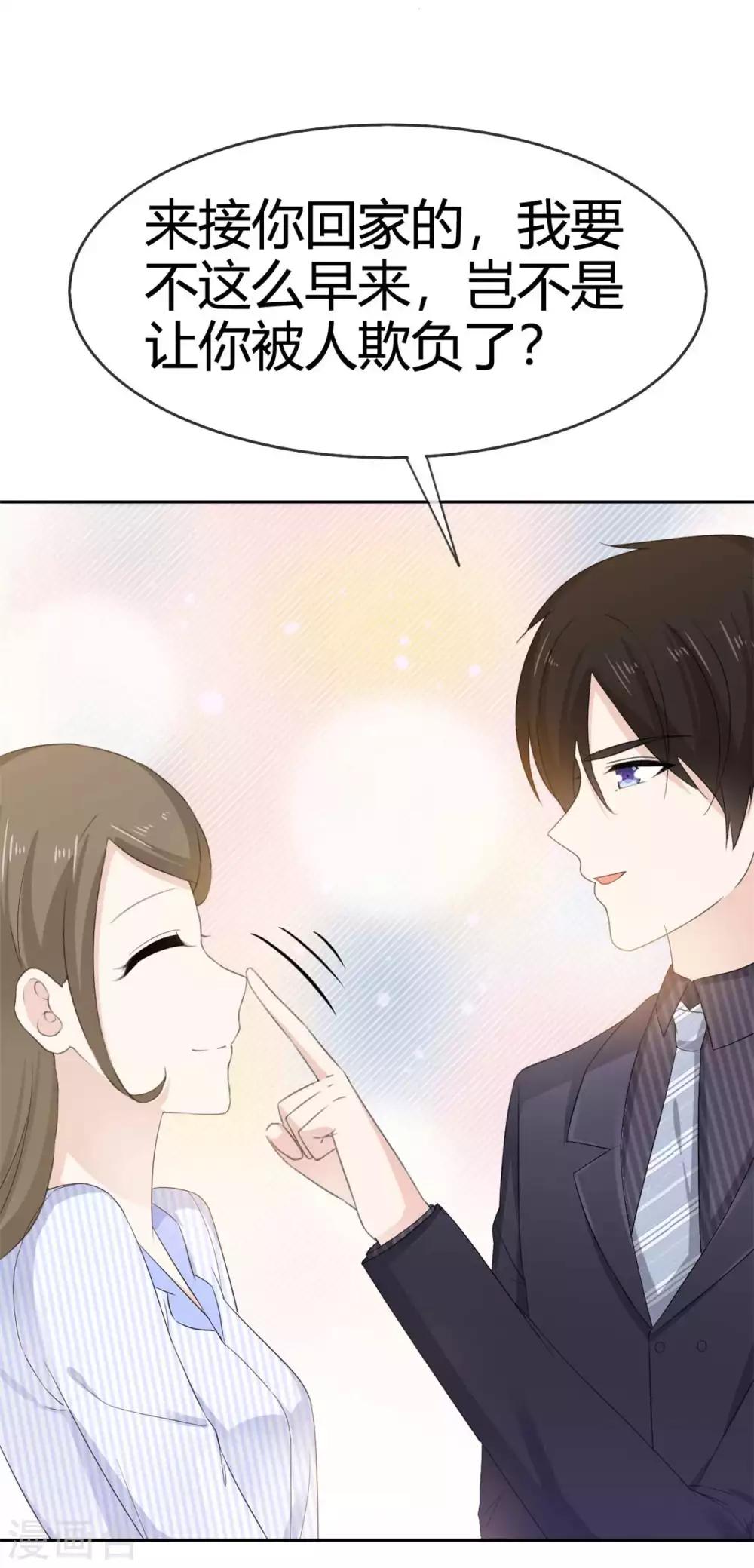 她住在你心里好多年韩漫全集-第48话 我的妻子只能我欺负无删减无遮挡章节图片 