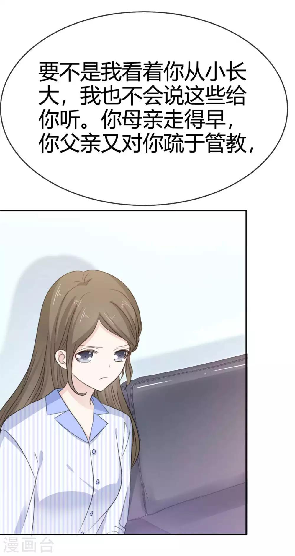她住在你心里好多年韩漫全集-第48话 我的妻子只能我欺负无删减无遮挡章节图片 
