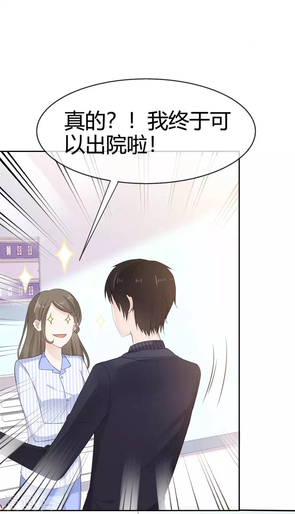 她住在你心里好多年韩漫全集-第48话 我的妻子只能我欺负无删减无遮挡章节图片 
