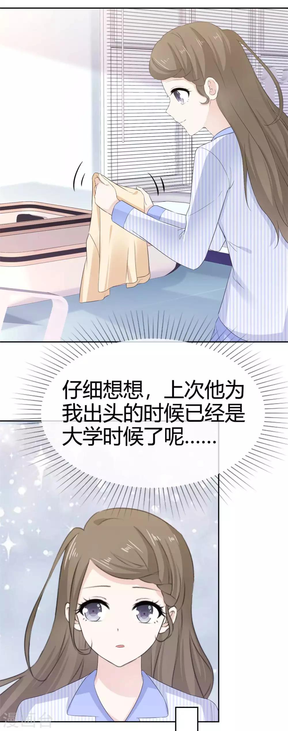 她住在你心里好多年韩漫全集-第48话 我的妻子只能我欺负无删减无遮挡章节图片 