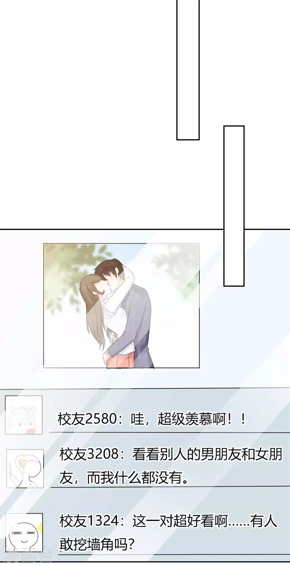 她住在你心里好多年韩漫全集-第48话 我的妻子只能我欺负无删减无遮挡章节图片 