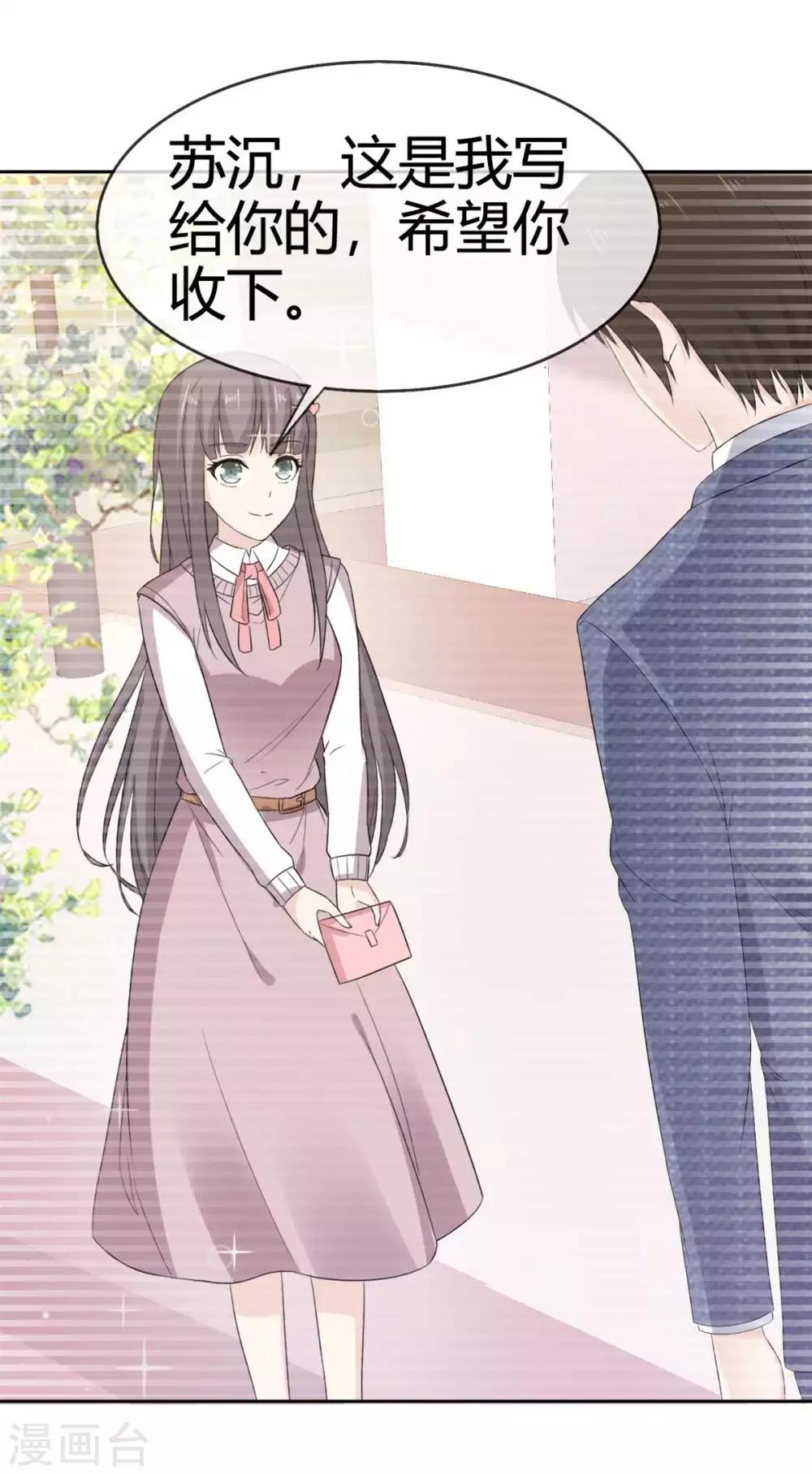 她住在你心里好多年韩漫全集-第48话 我的妻子只能我欺负无删减无遮挡章节图片 