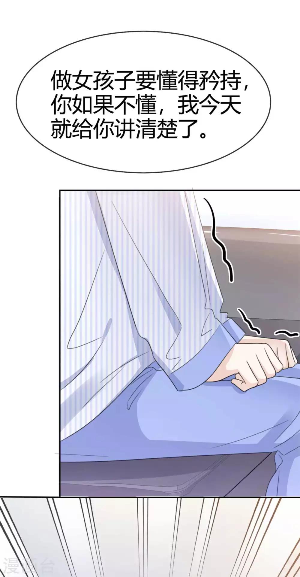她住在你心里好多年韩漫全集-第48话 我的妻子只能我欺负无删减无遮挡章节图片 