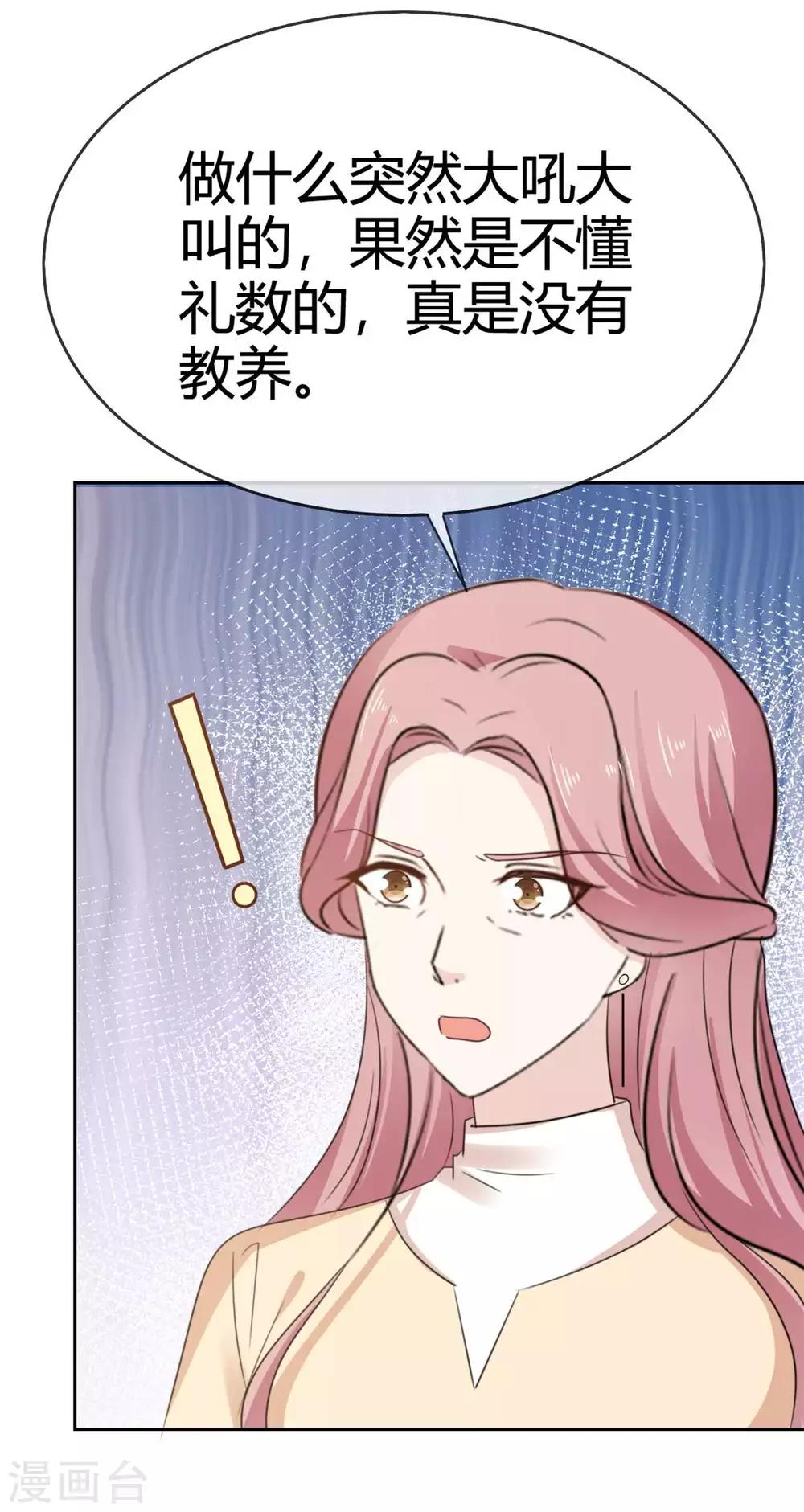 她住在你心里好多年韩漫全集-第48话 我的妻子只能我欺负无删减无遮挡章节图片 