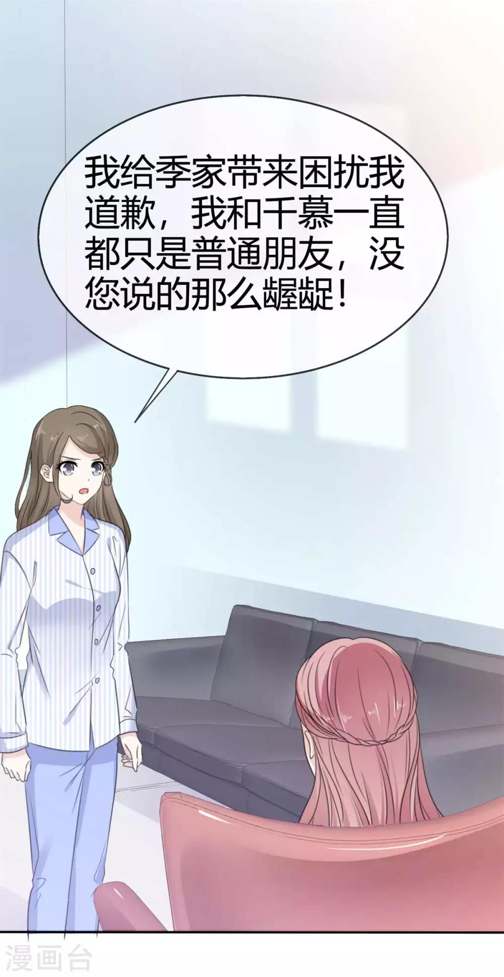 她住在你心里好多年韩漫全集-第48话 我的妻子只能我欺负无删减无遮挡章节图片 