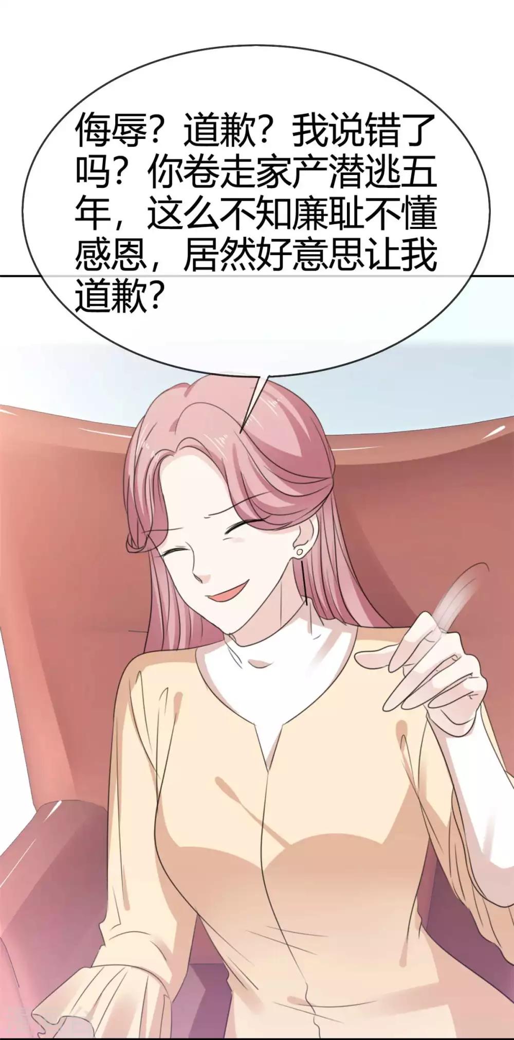 她住在你心里好多年韩漫全集-第48话 我的妻子只能我欺负无删减无遮挡章节图片 