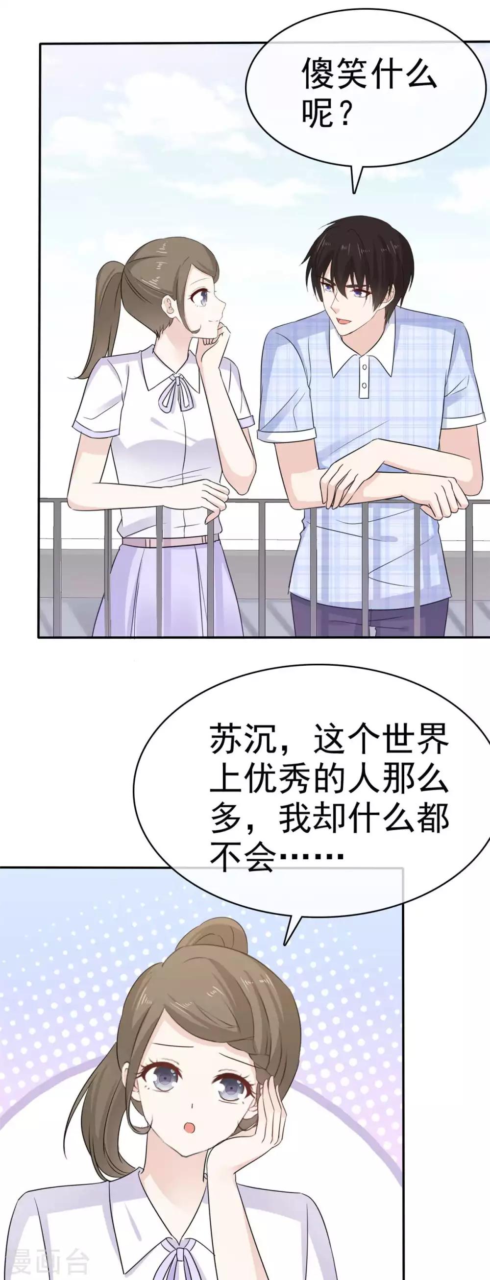 她住在你心里好多年韩漫全集-第49话 我只要一个你无删减无遮挡章节图片 