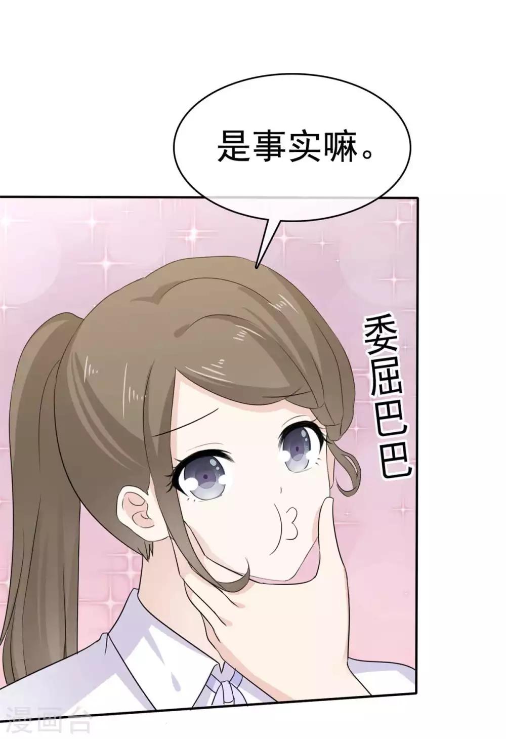 她住在你心里好多年韩漫全集-第49话 我只要一个你无删减无遮挡章节图片 