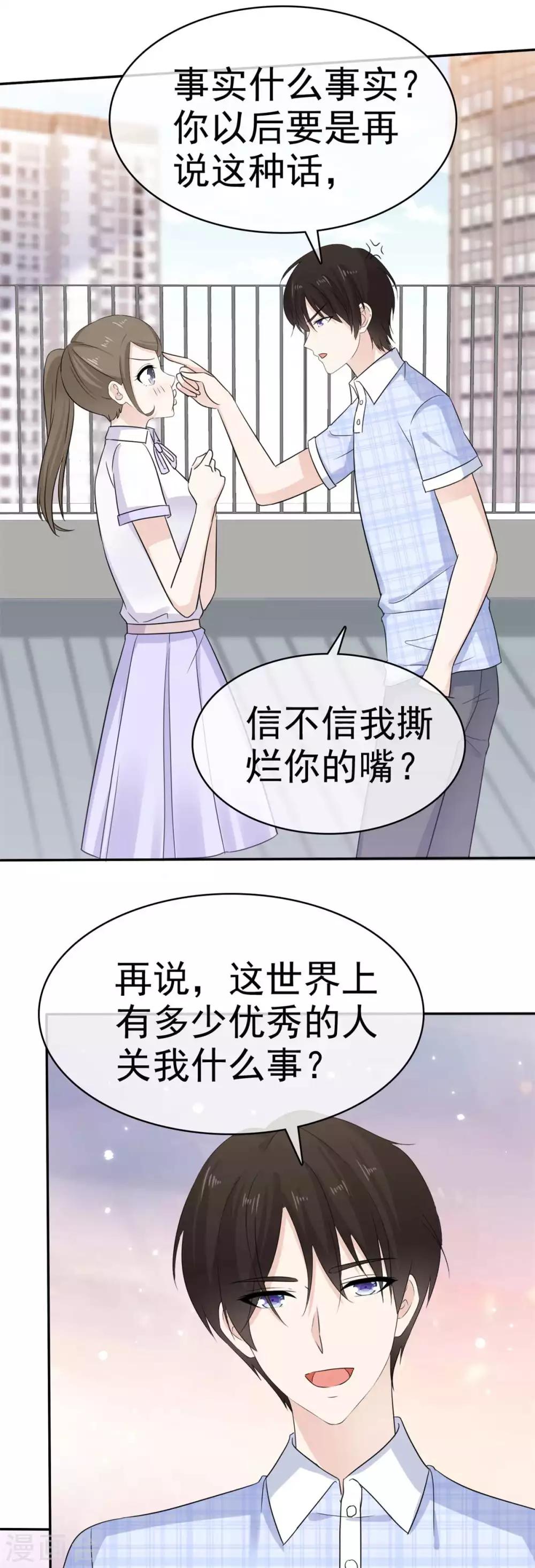 她住在你心里好多年韩漫全集-第49话 我只要一个你无删减无遮挡章节图片 