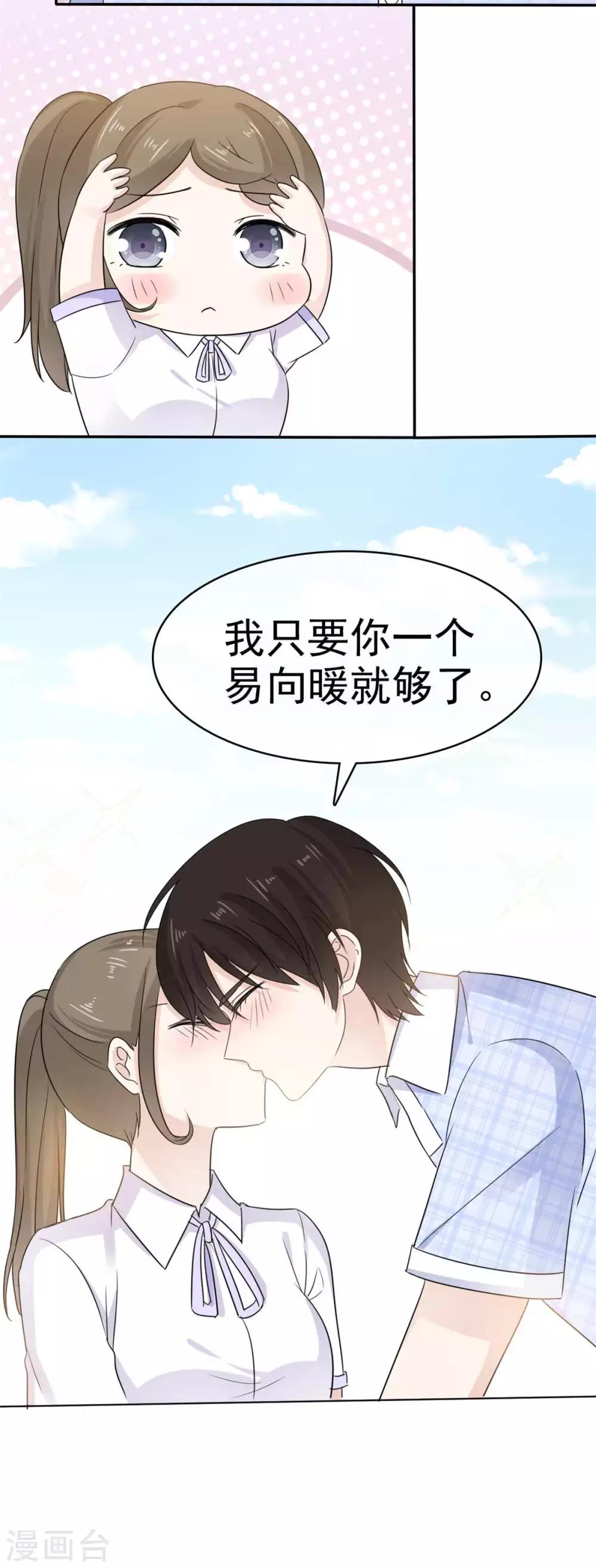 她住在你心里好多年韩漫全集-第49话 我只要一个你无删减无遮挡章节图片 