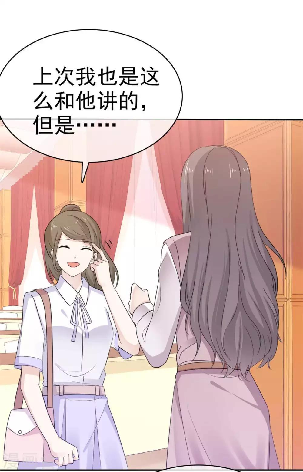 她住在你心里好多年韩漫全集-第49话 我只要一个你无删减无遮挡章节图片 