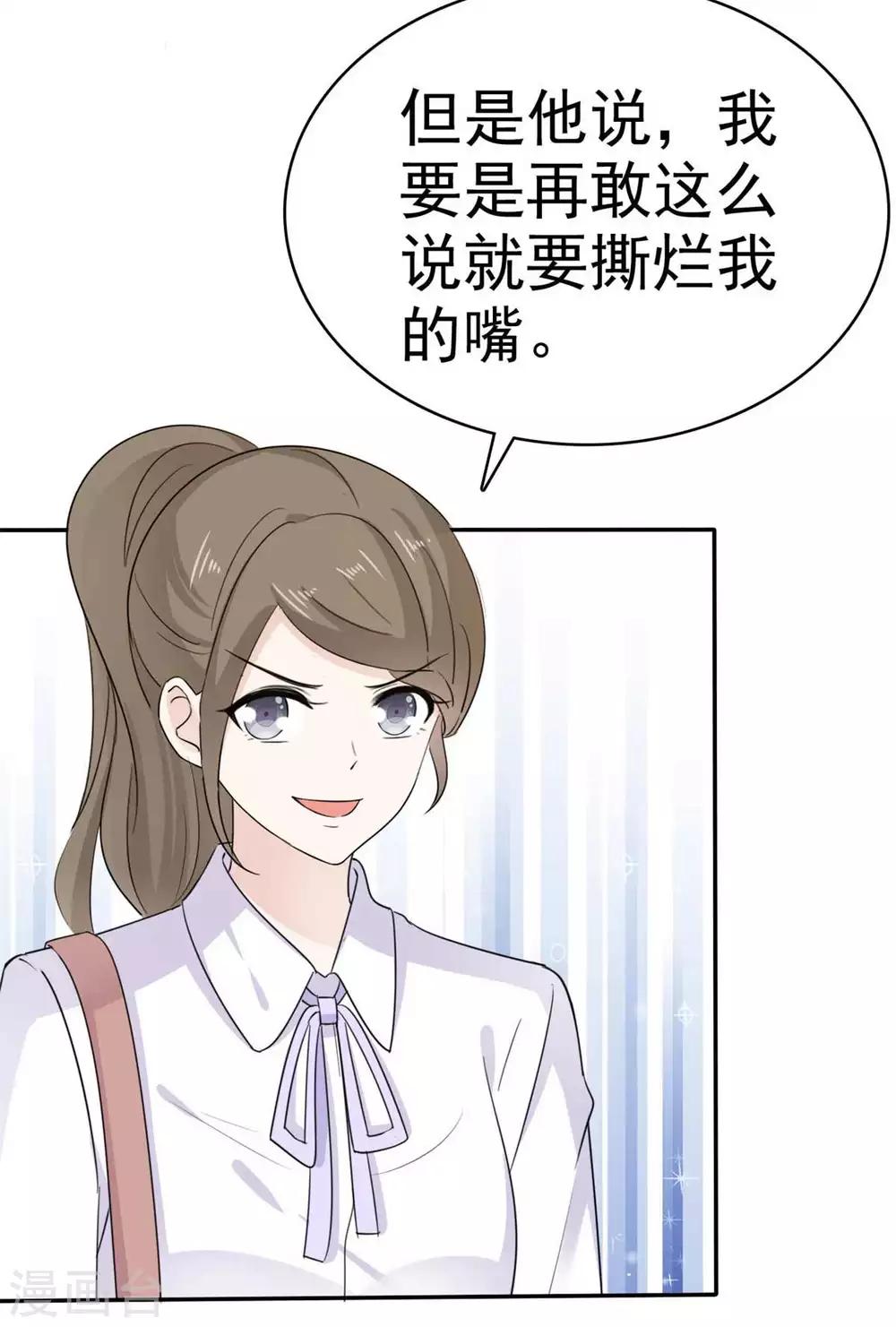 她住在你心里好多年韩漫全集-第49话 我只要一个你无删减无遮挡章节图片 