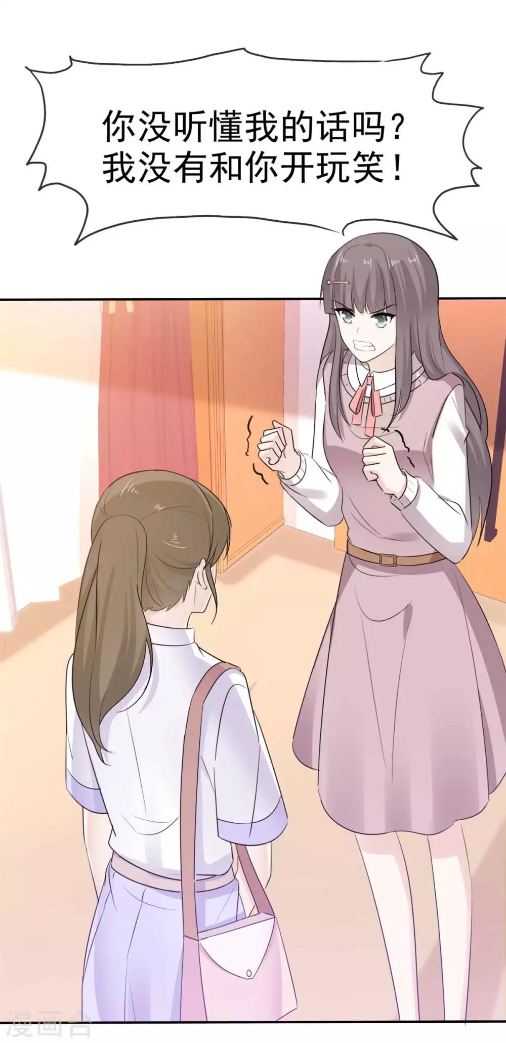 她住在你心里好多年韩漫全集-第49话 我只要一个你无删减无遮挡章节图片 
