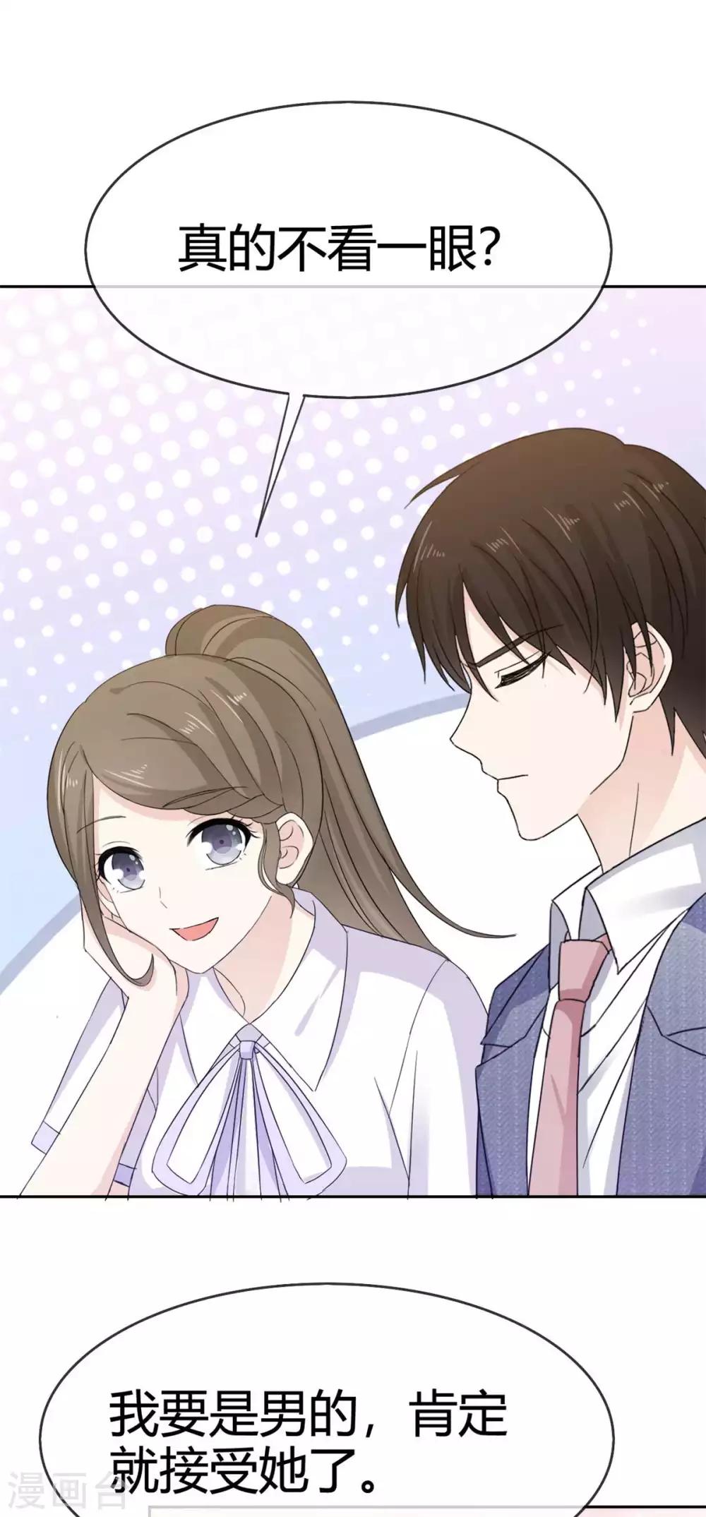 她住在你心里好多年韩漫全集-第49话 我只要一个你无删减无遮挡章节图片 