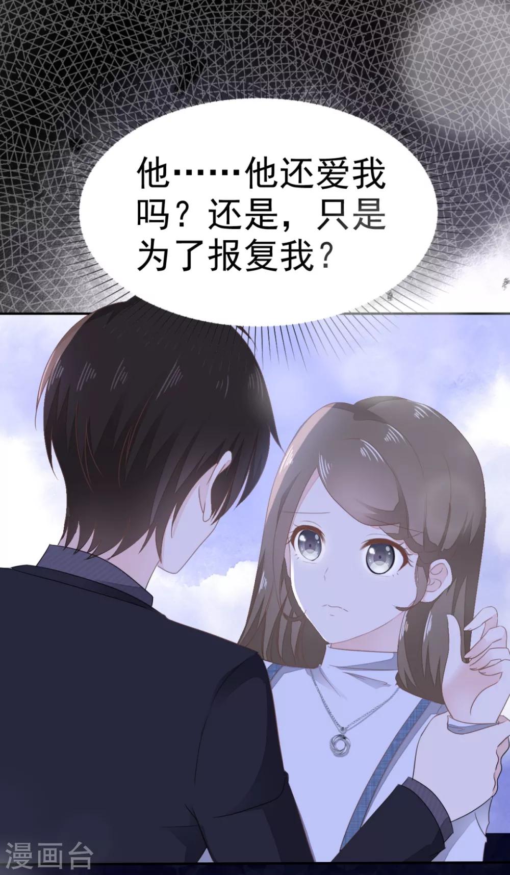 她住在你心里好多年韩漫全集-第5话 只是报复吗？无删减无遮挡章节图片 
