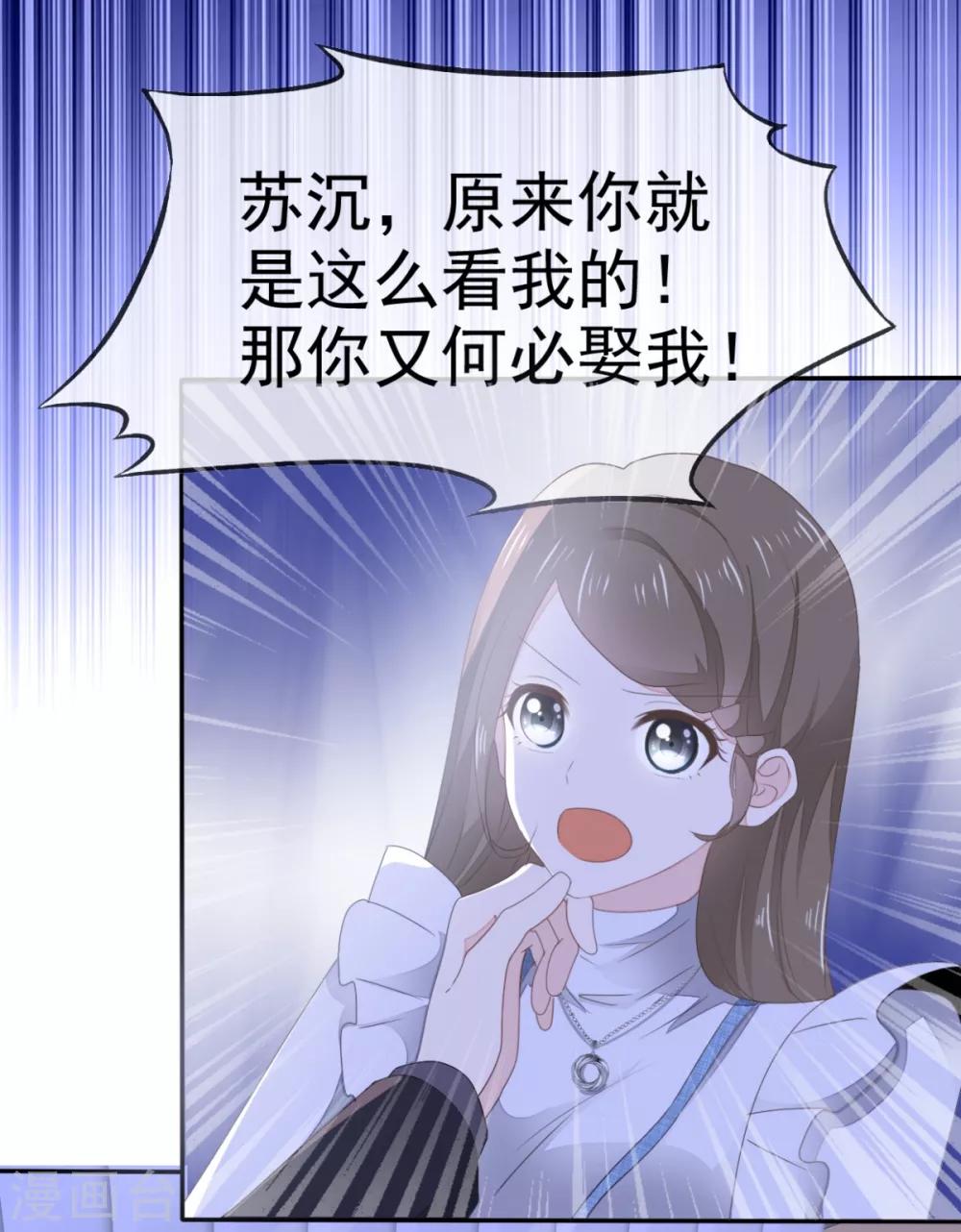 她住在你心里好多年韩漫全集-第5话 只是报复吗？无删减无遮挡章节图片 