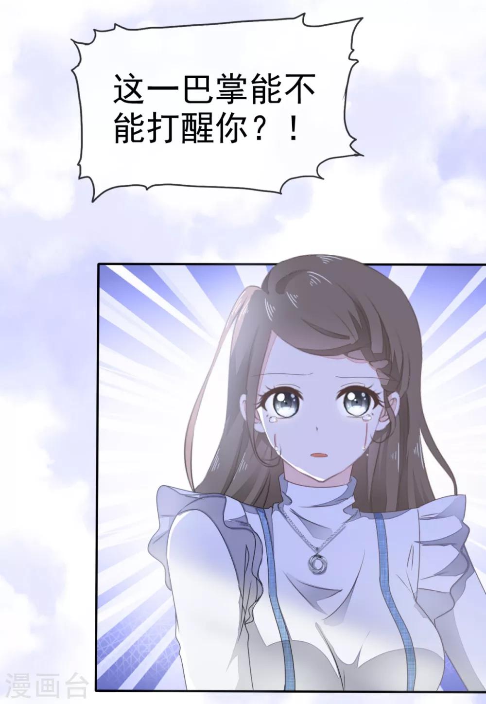 她住在你心里好多年韩漫全集-第5话 只是报复吗？无删减无遮挡章节图片 