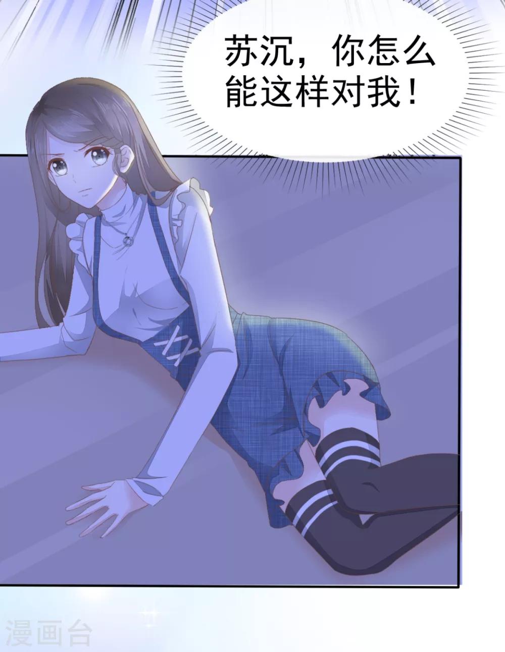 她住在你心里好多年韩漫全集-第5话 只是报复吗？无删减无遮挡章节图片 